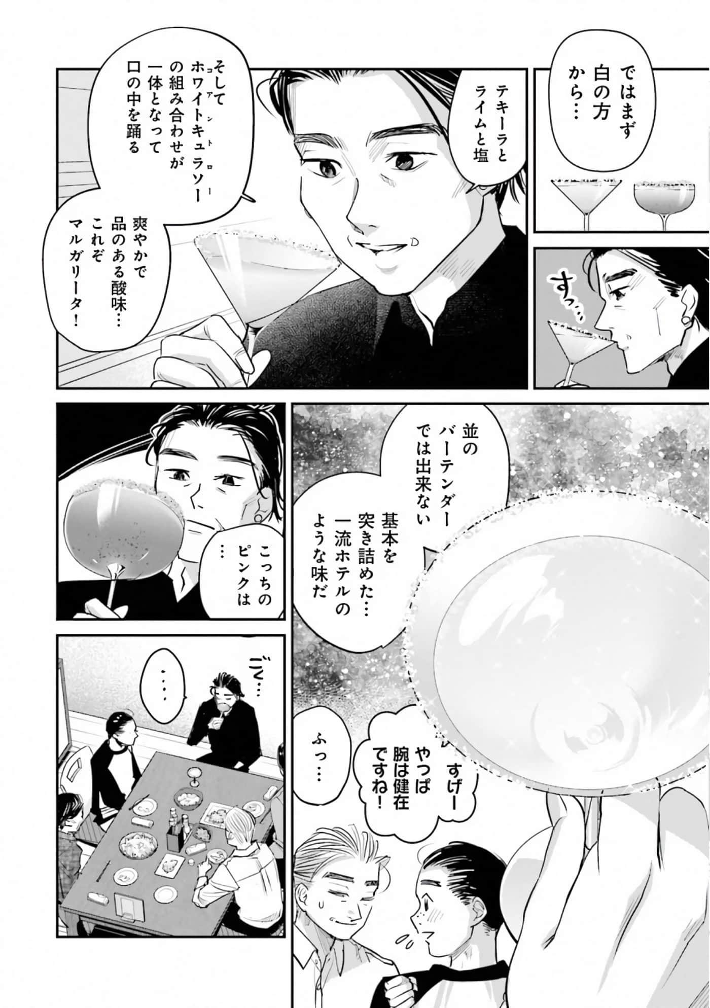 第 92 页