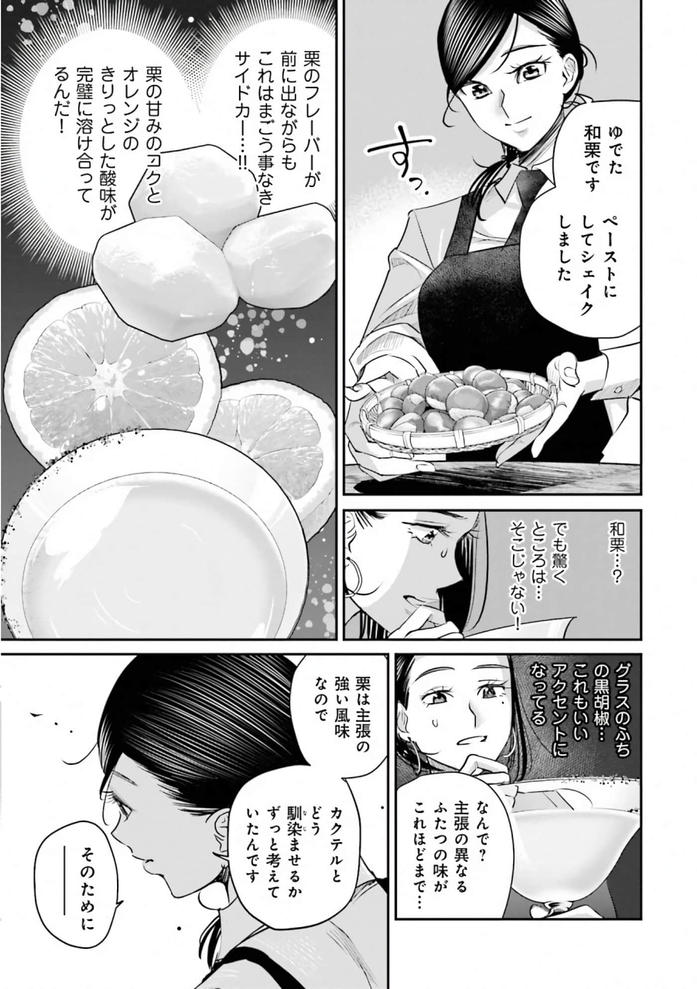 第 111 页