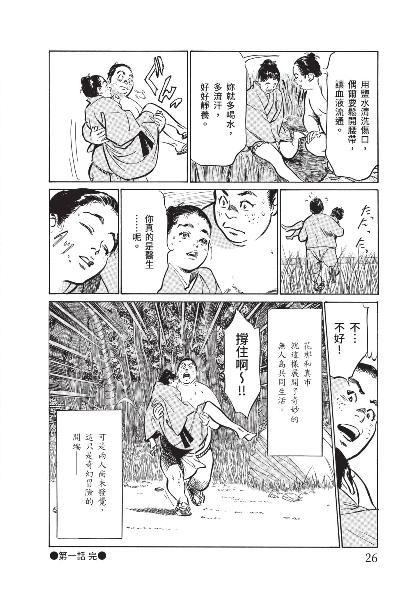 Page 27