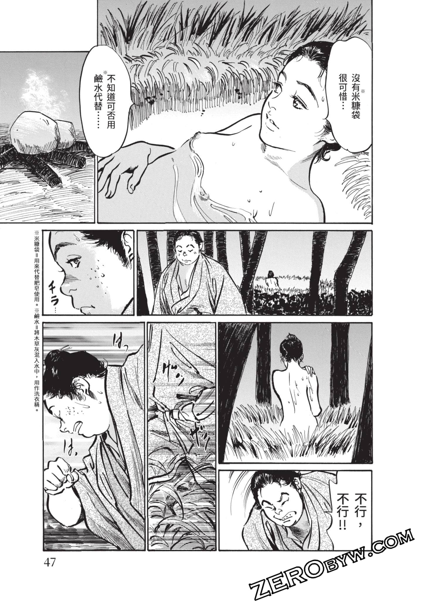 Page 48