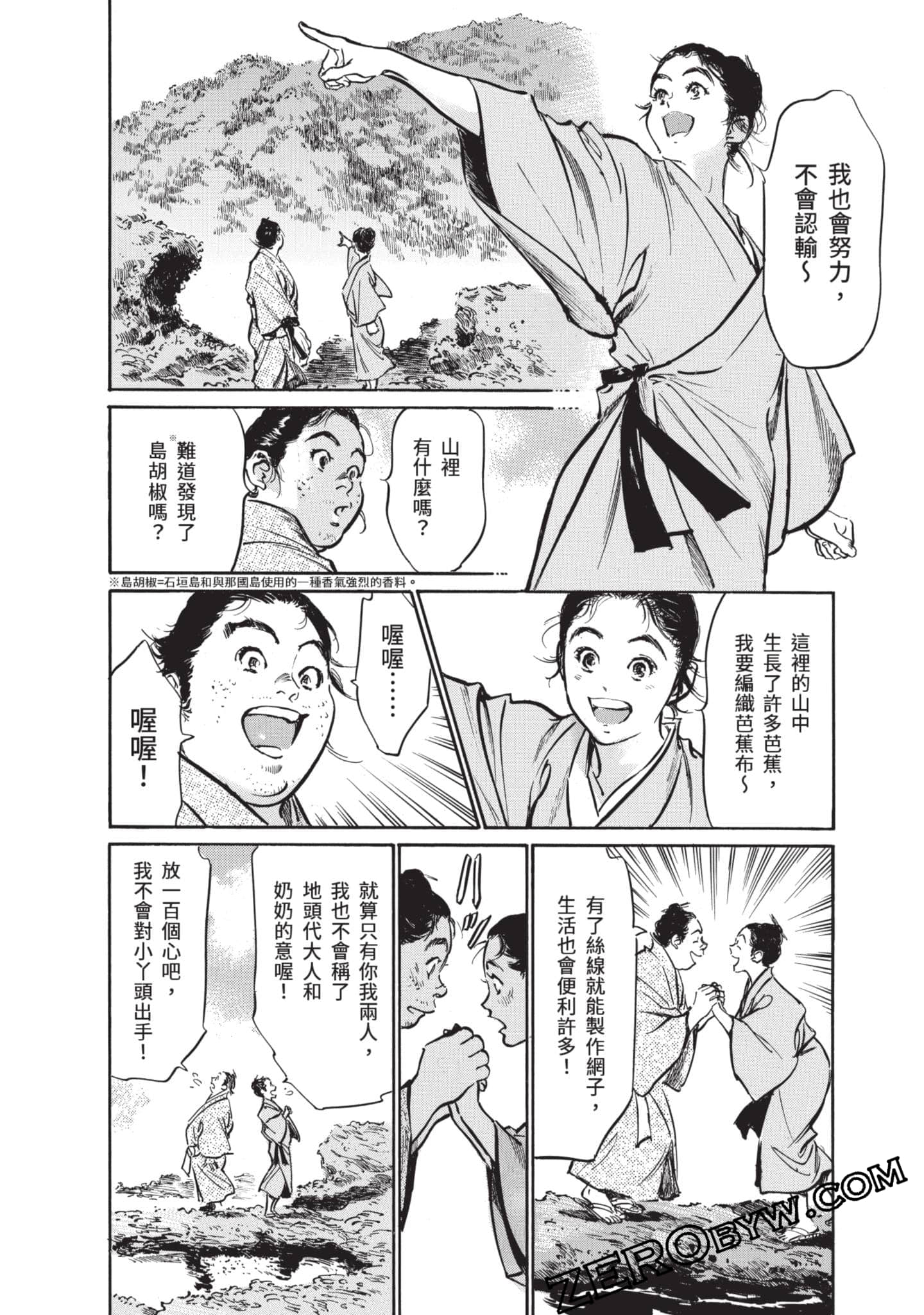 Page 69