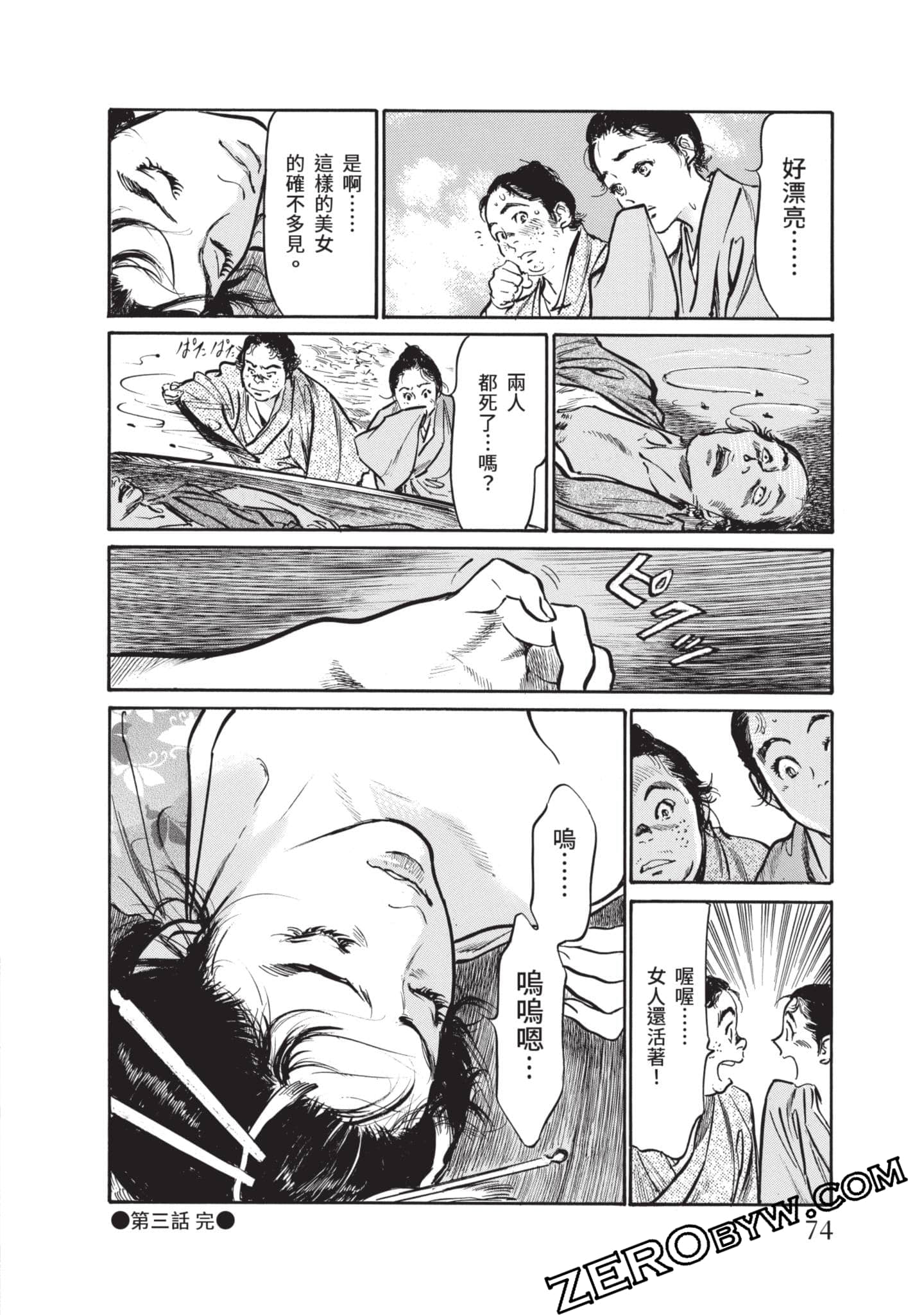 Page 75