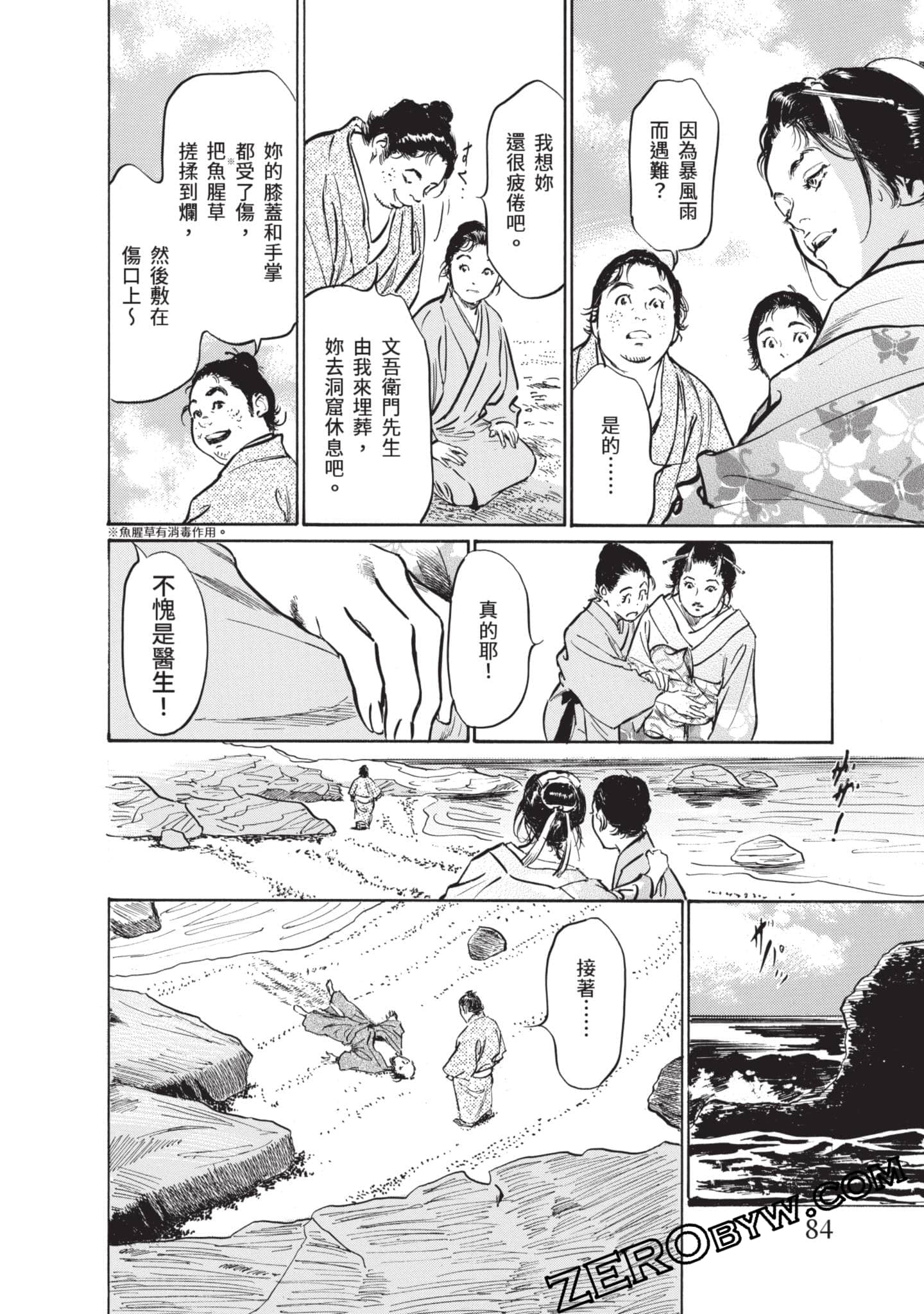 Page 85