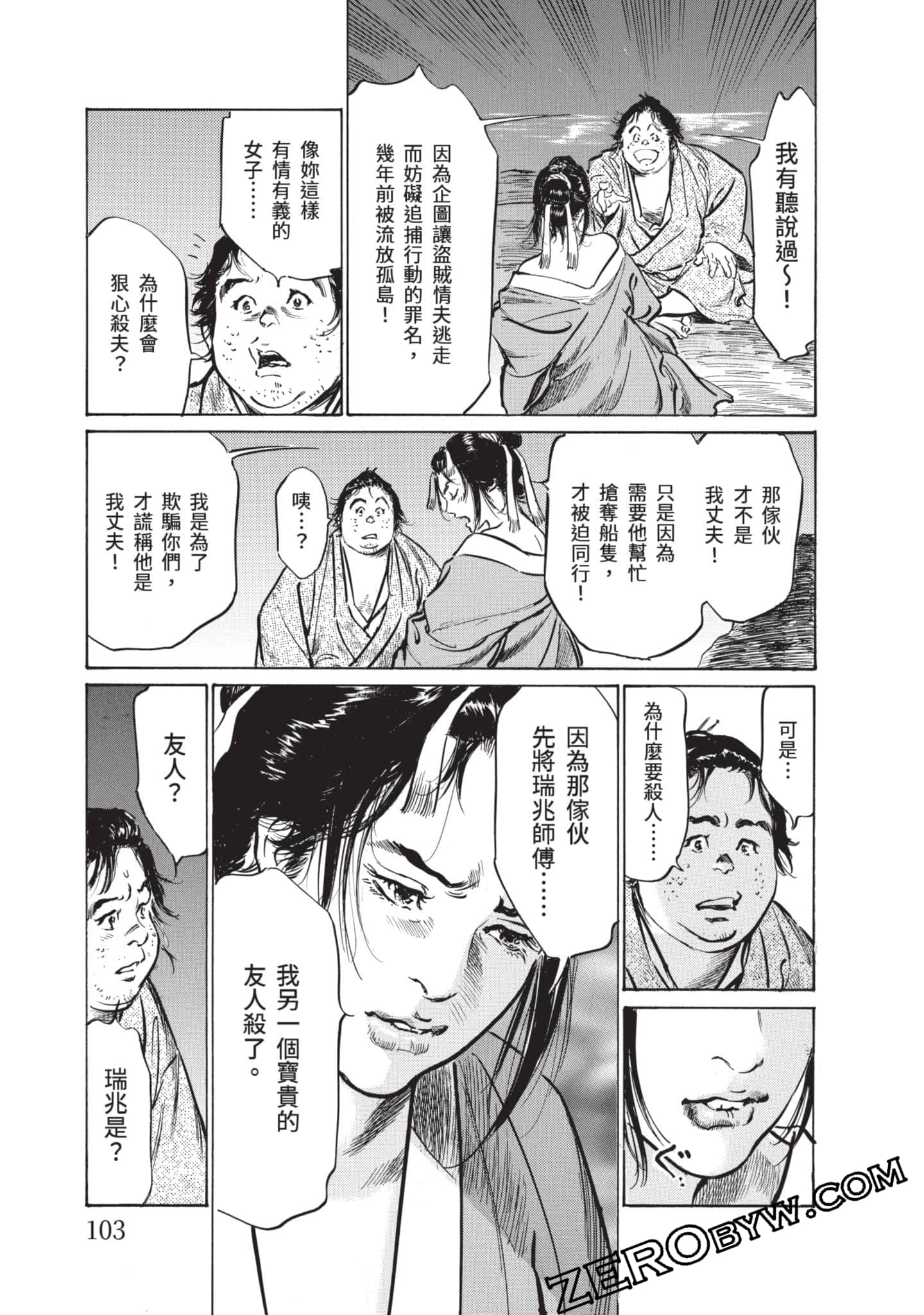 Page 104