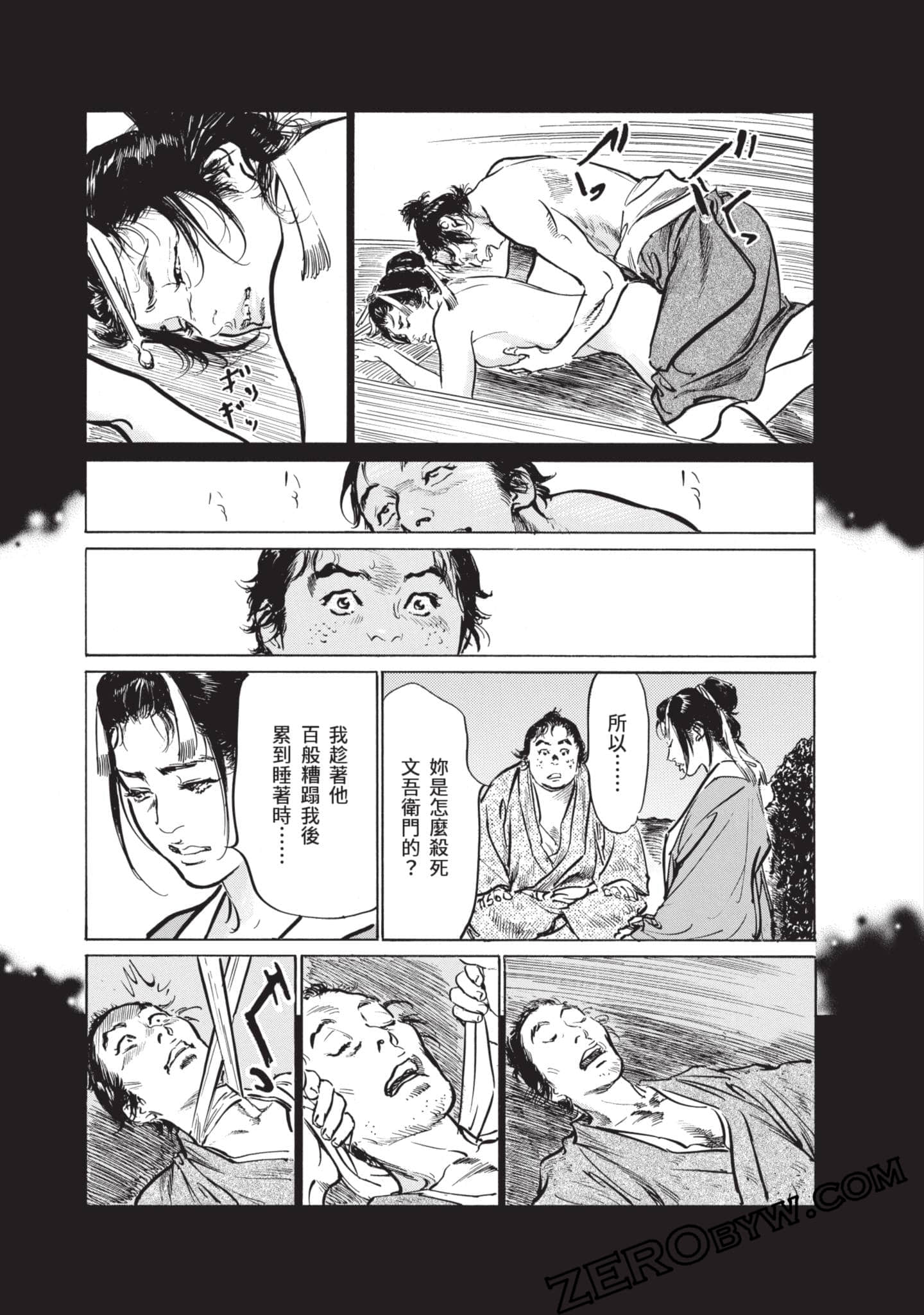 Page 112