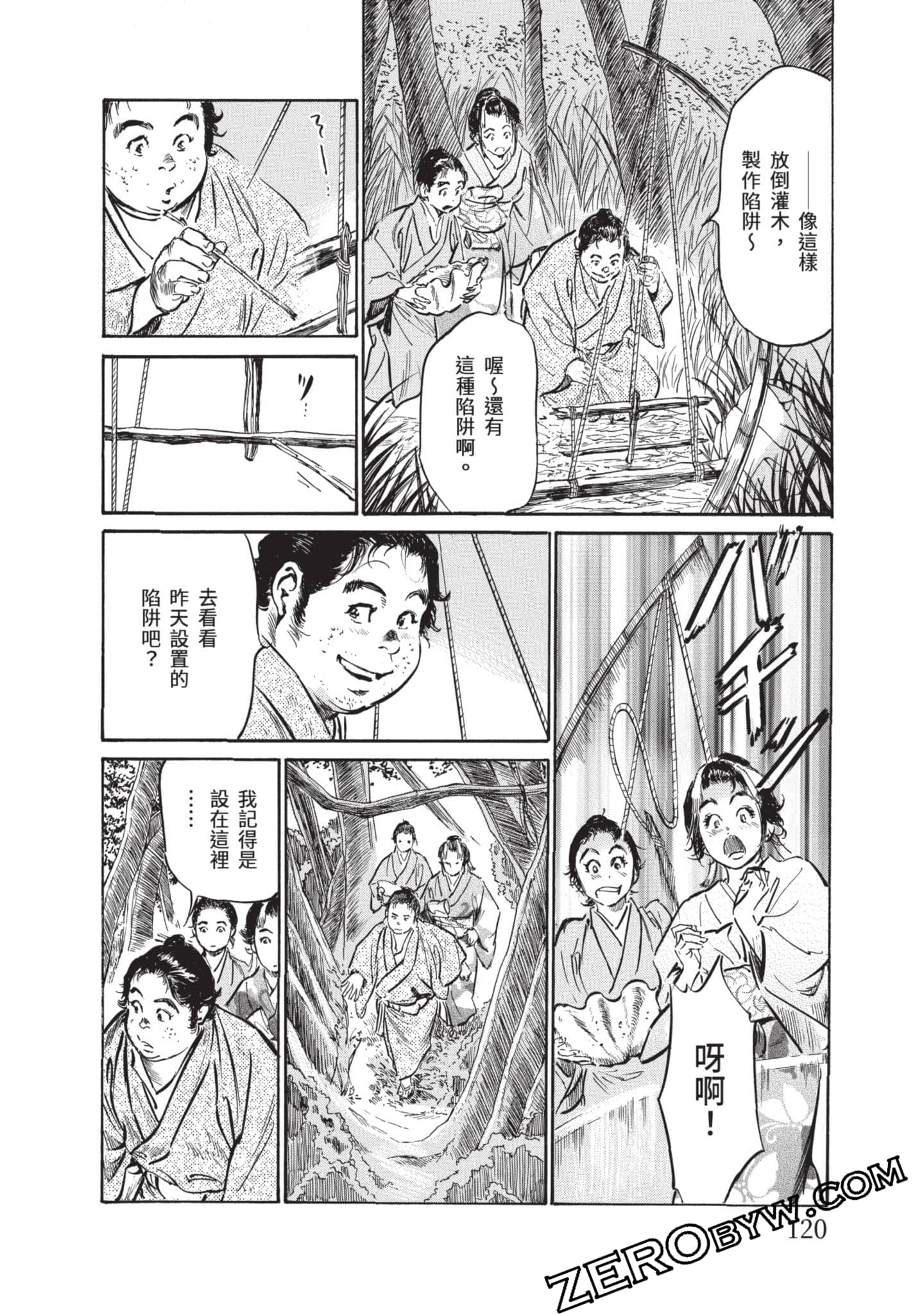 Page 121