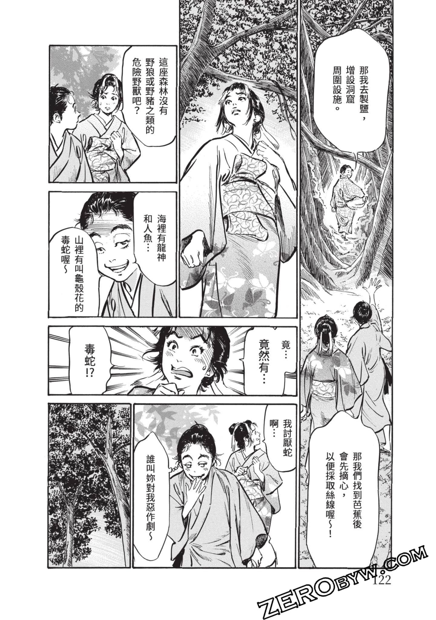 Page 123
