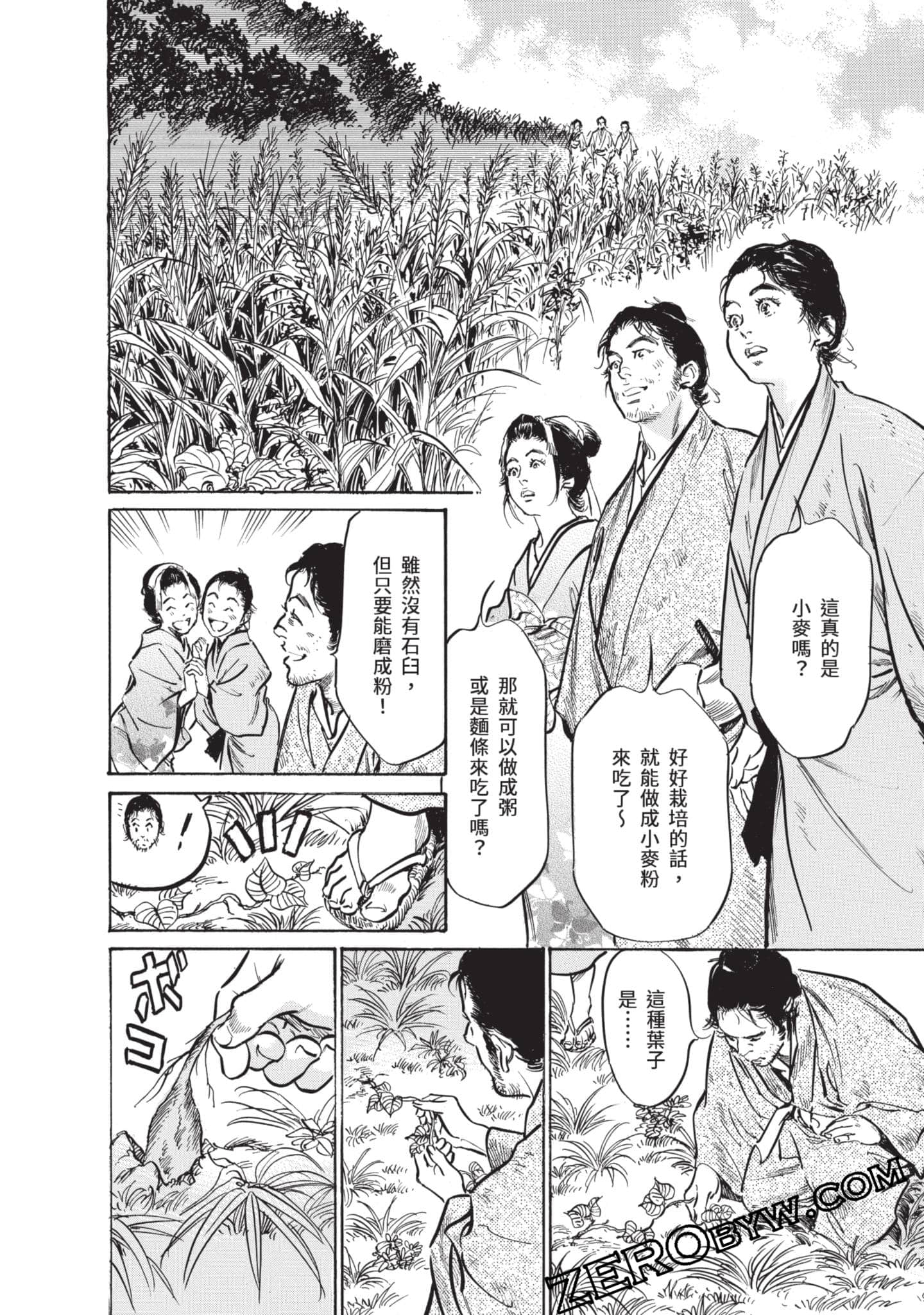 Page 133