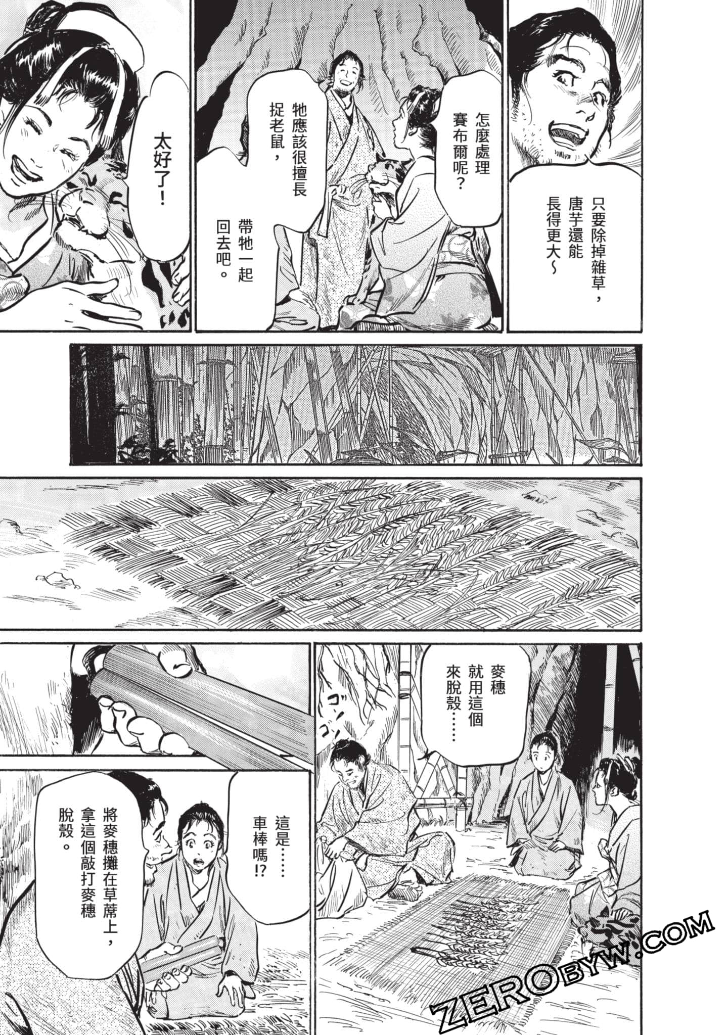 Page 142