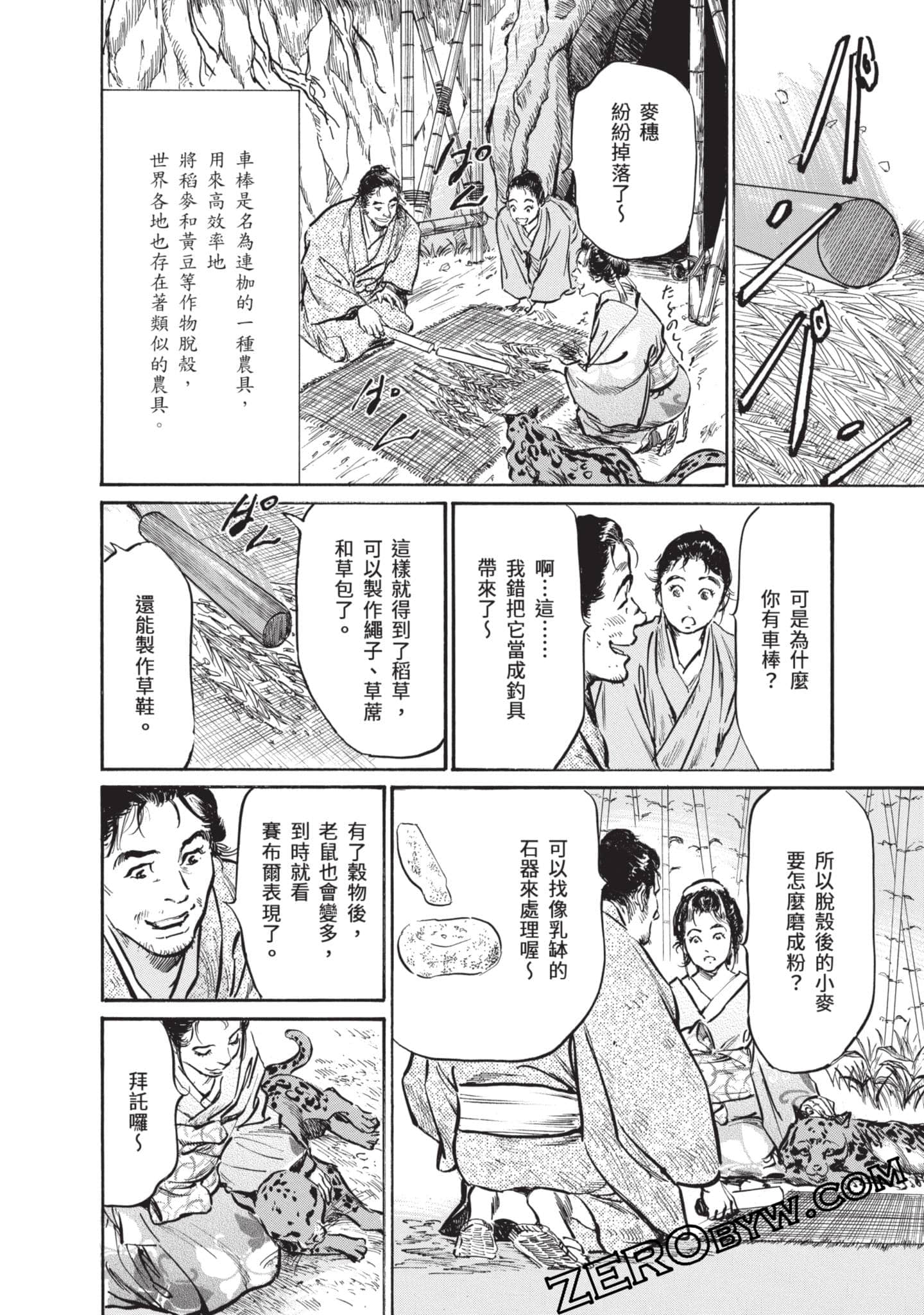 Page 143