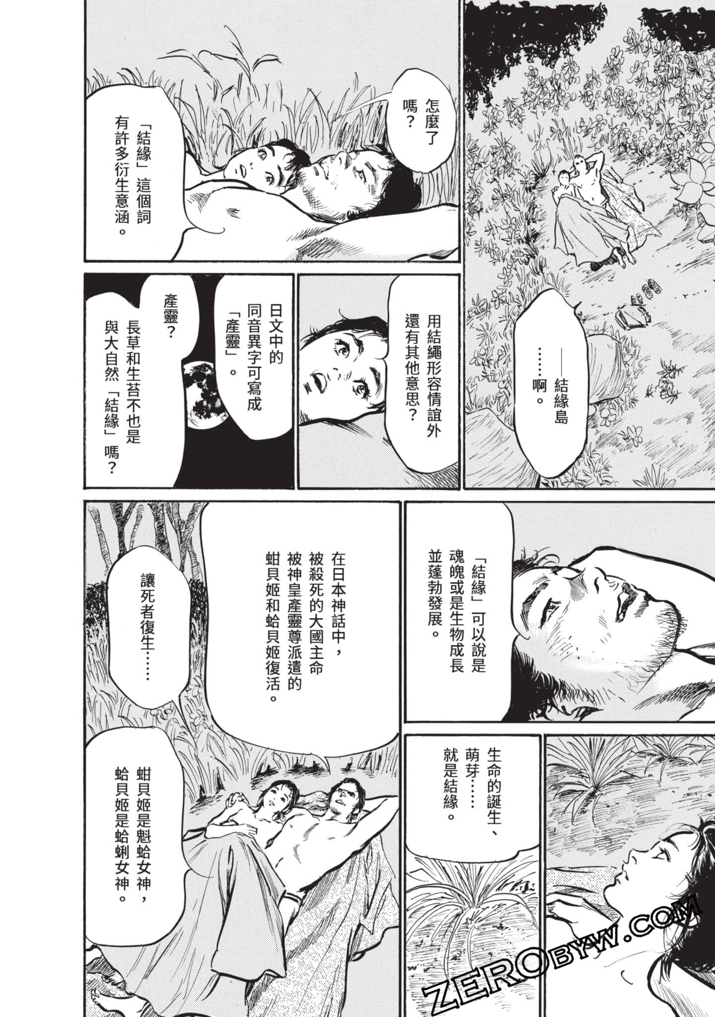 Page 173