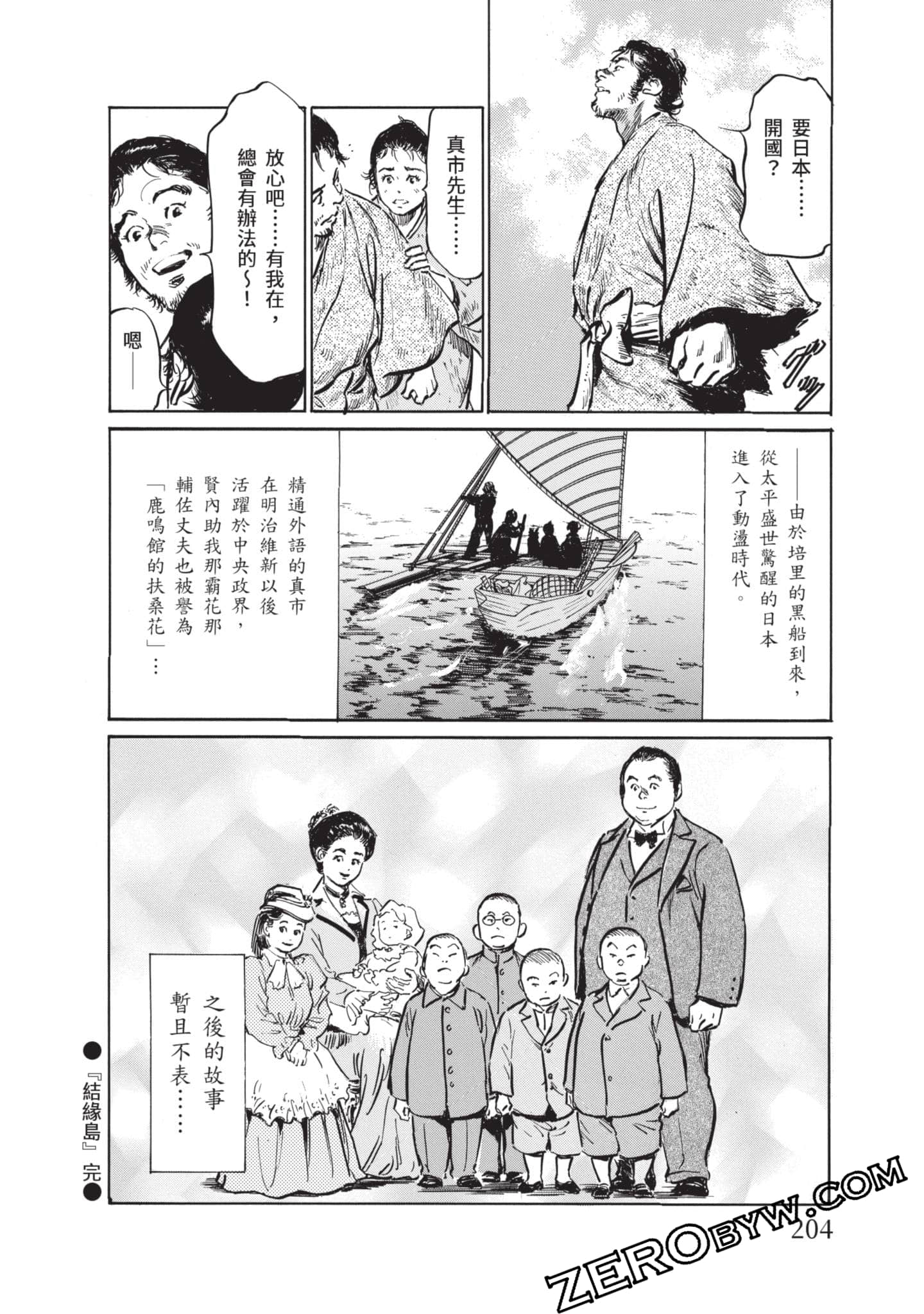 Page 205