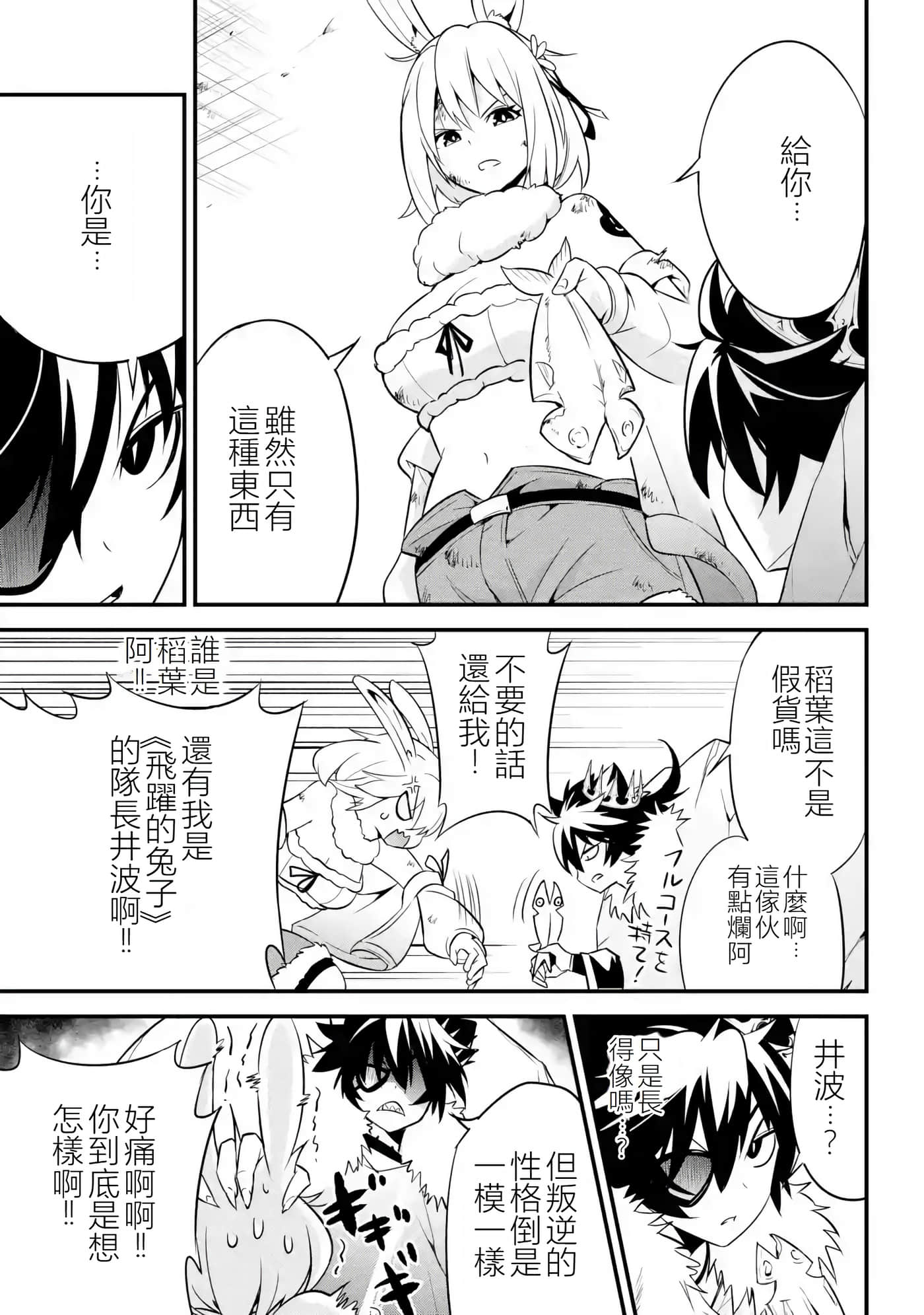 第 38 页