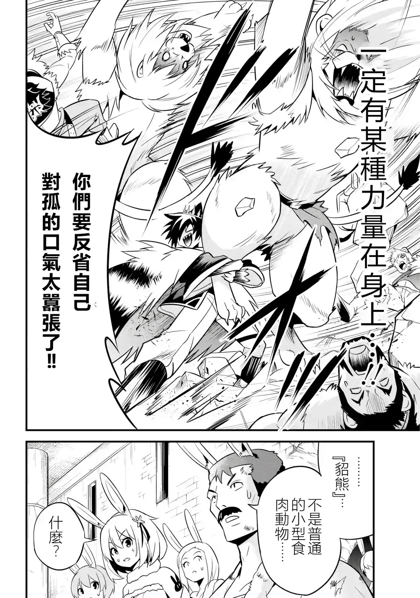第 61 页