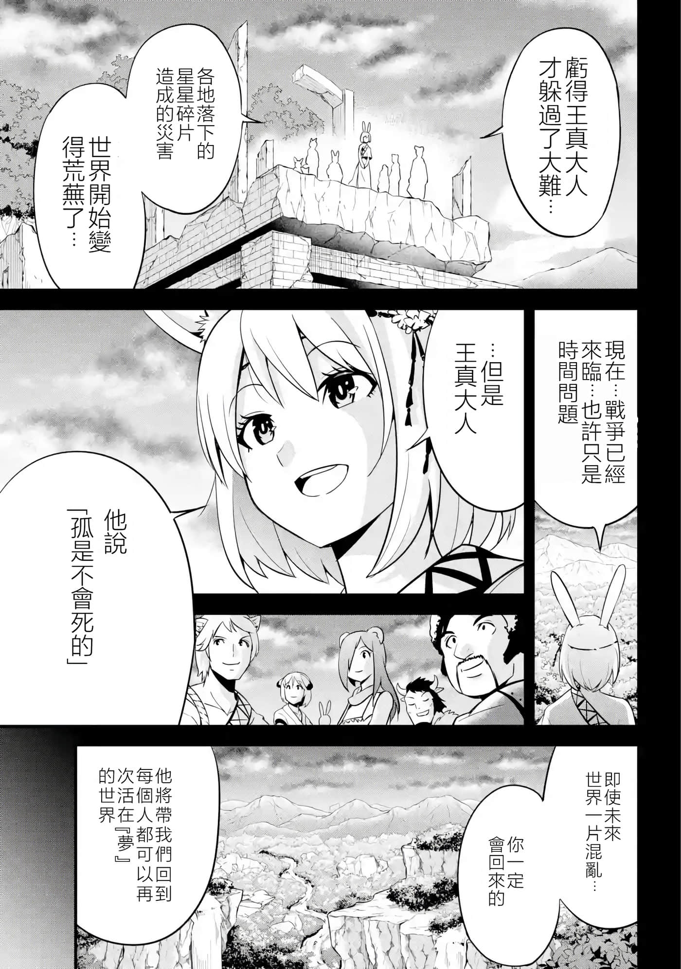 第 76 页