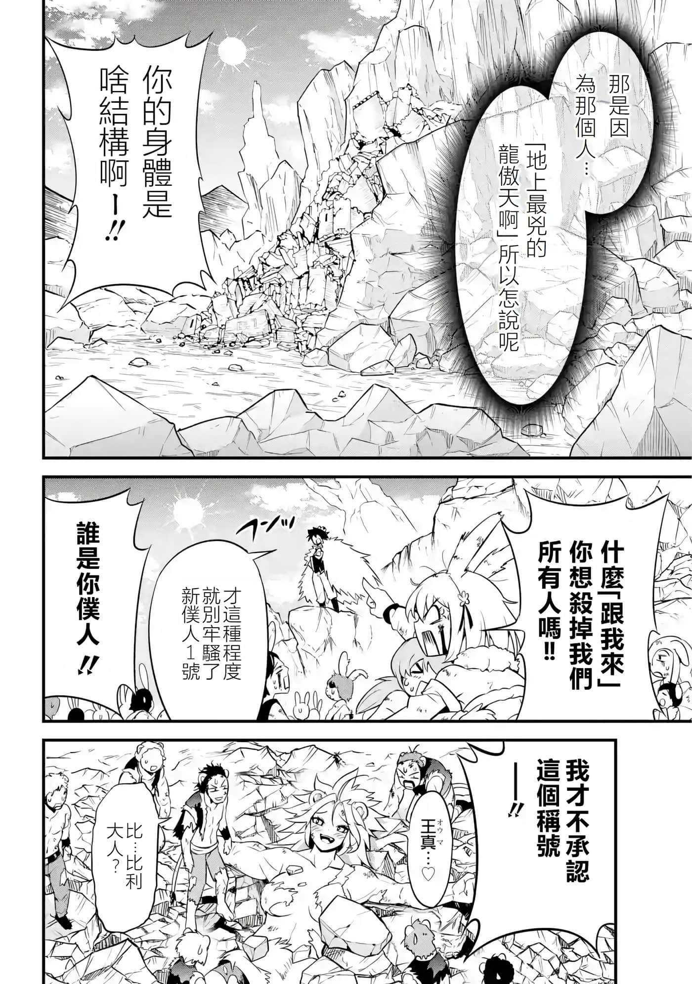 第 77 页