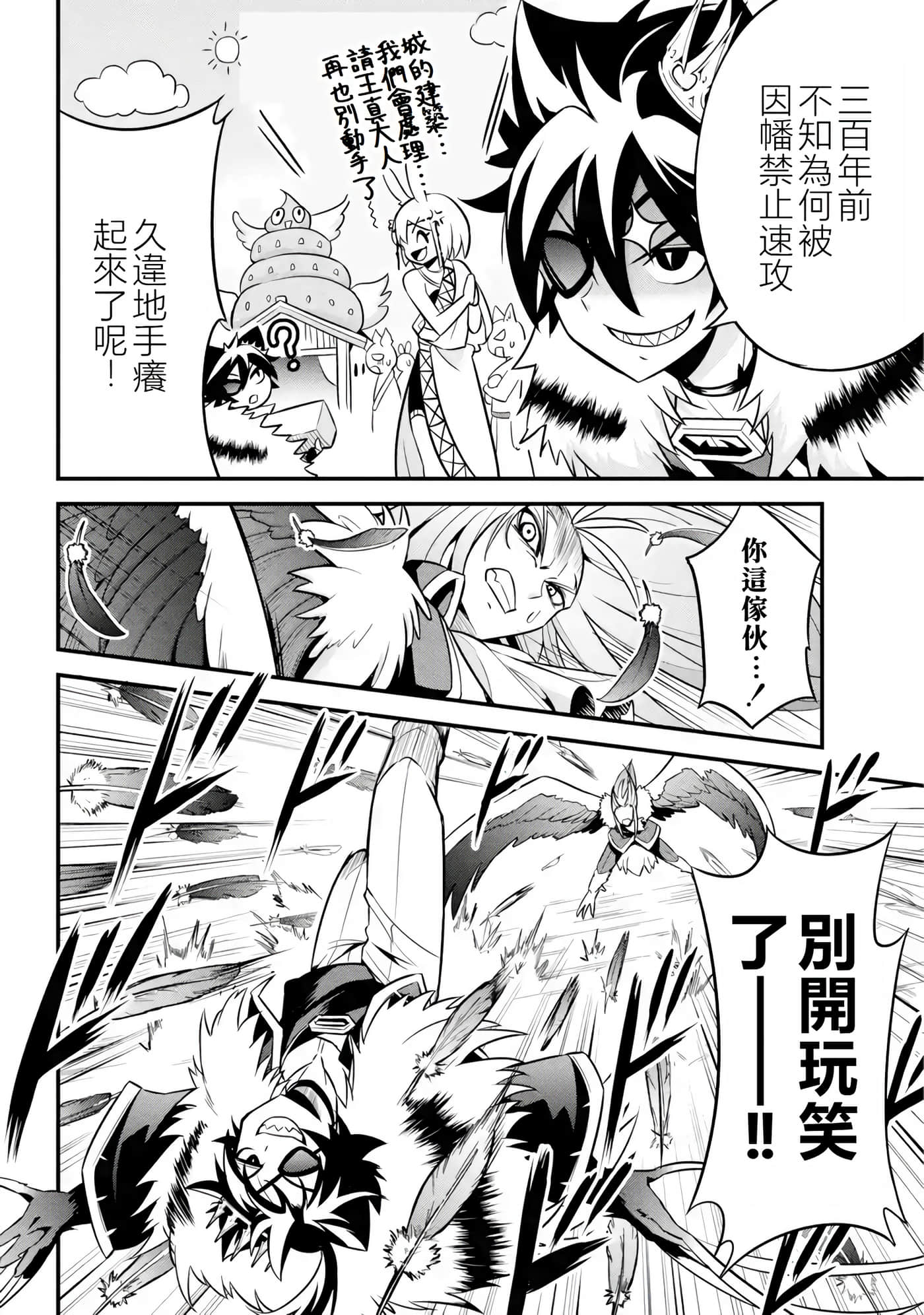 第 20 页