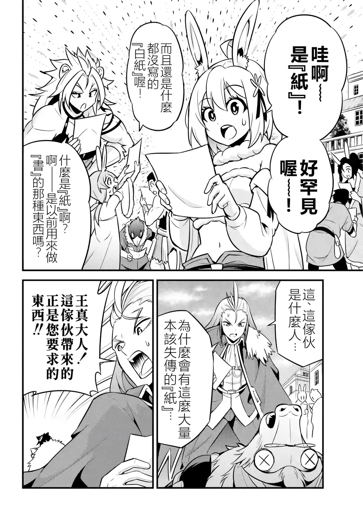 第 36 页