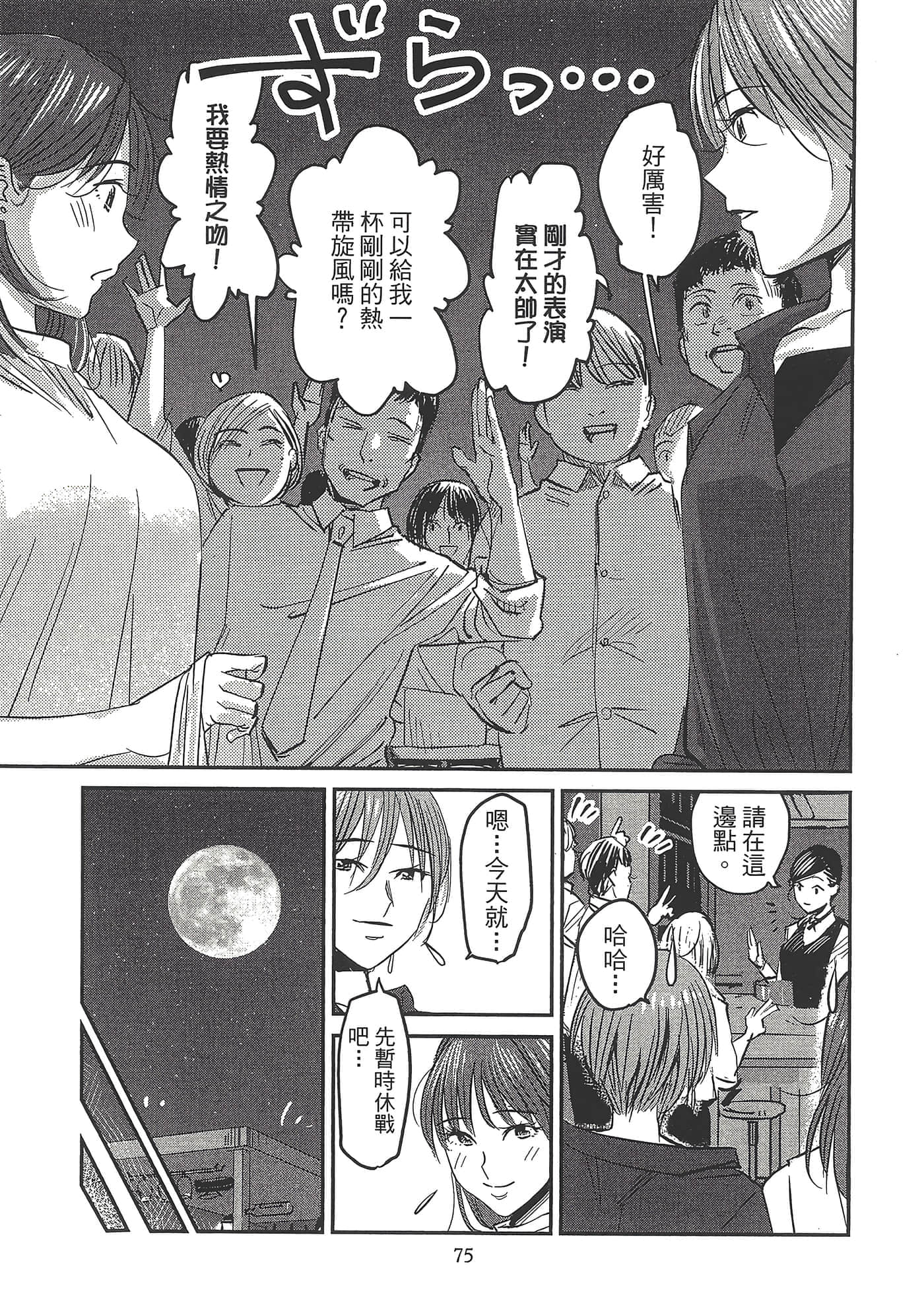 Page 79
