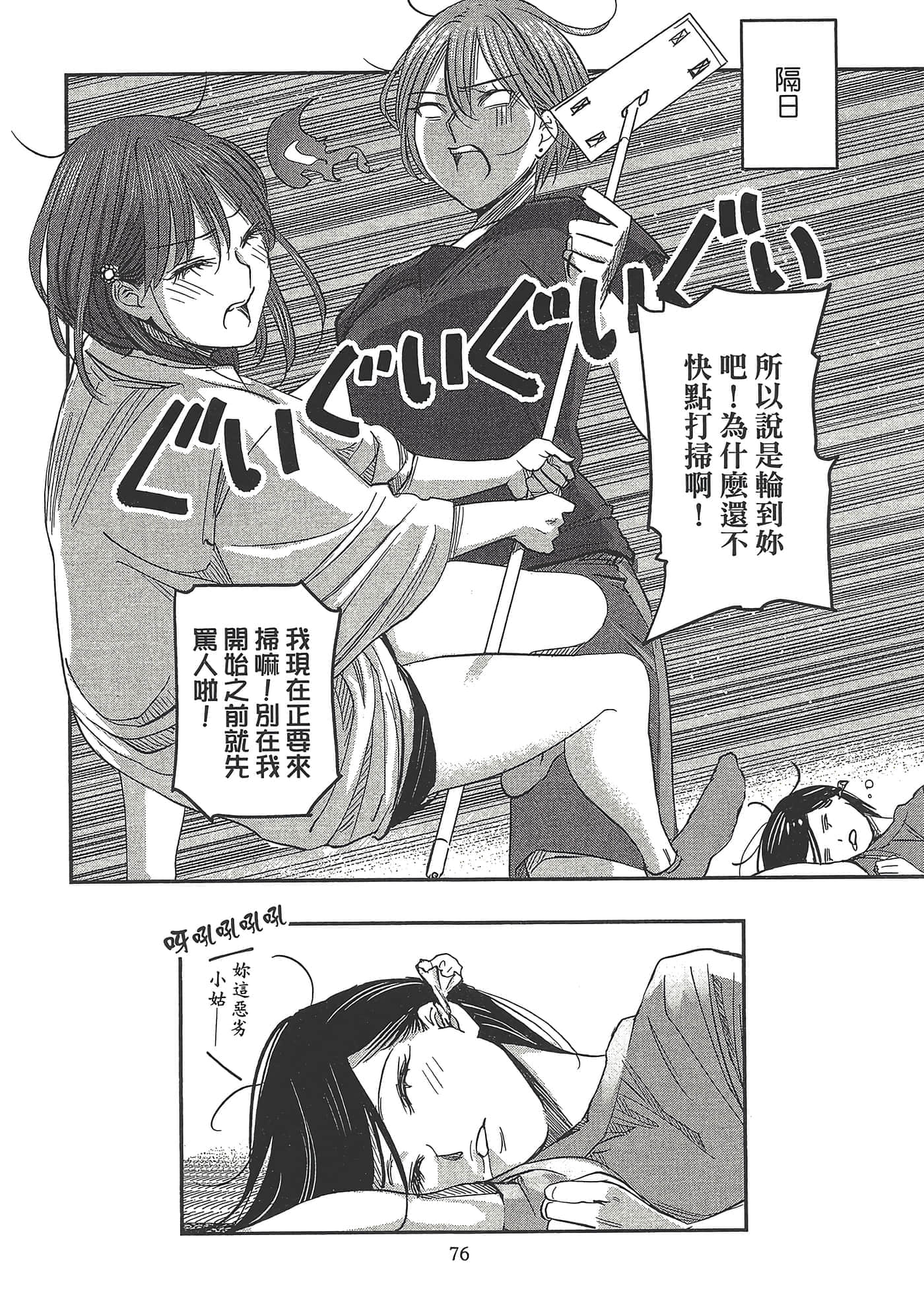 Page 80