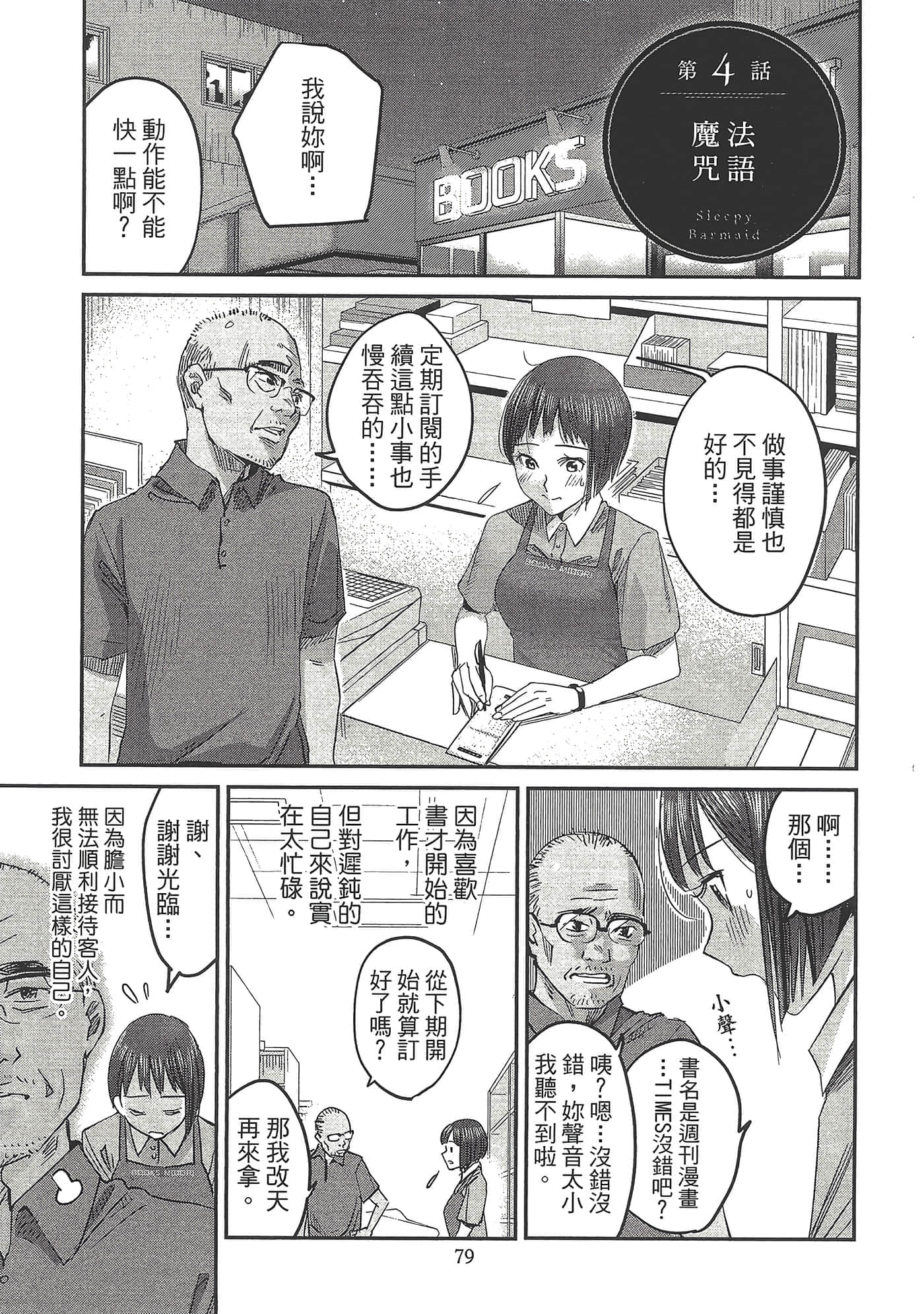 Page 83