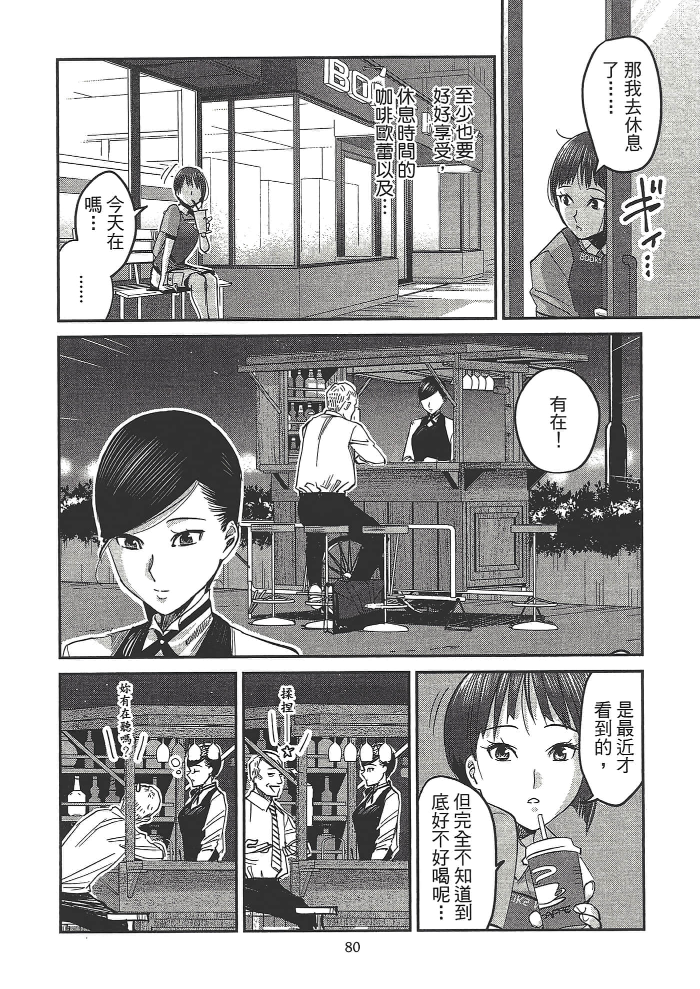 Page 84