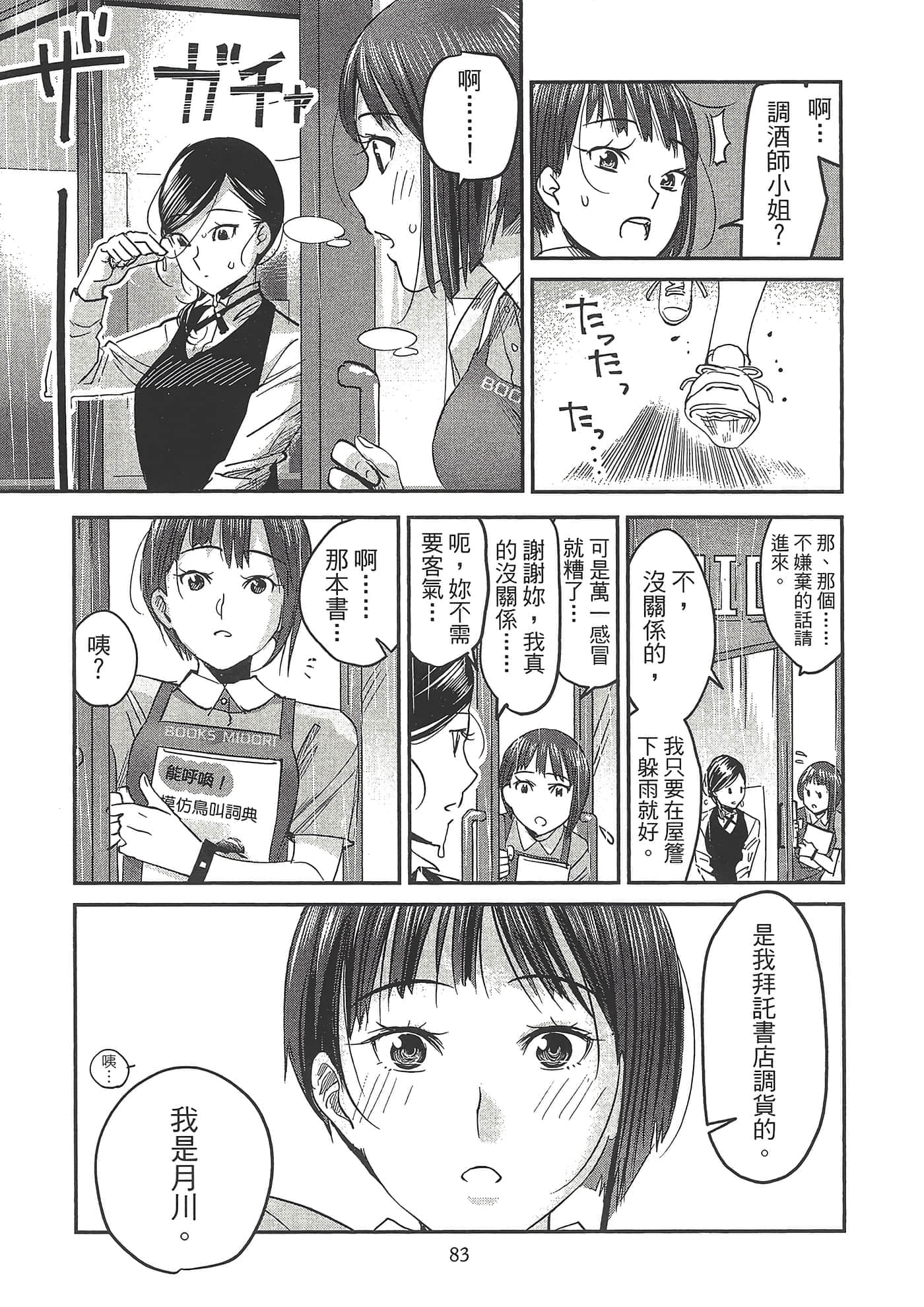 Page 87