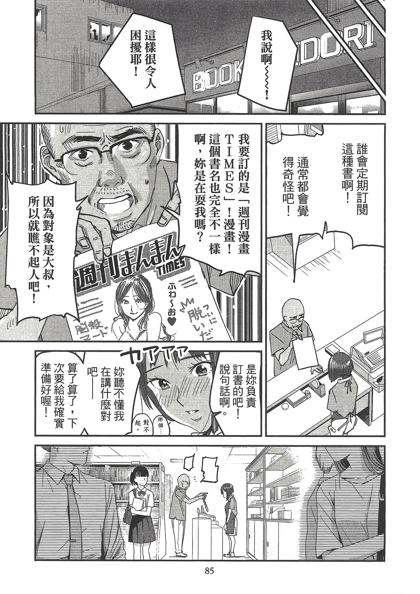 Page 89