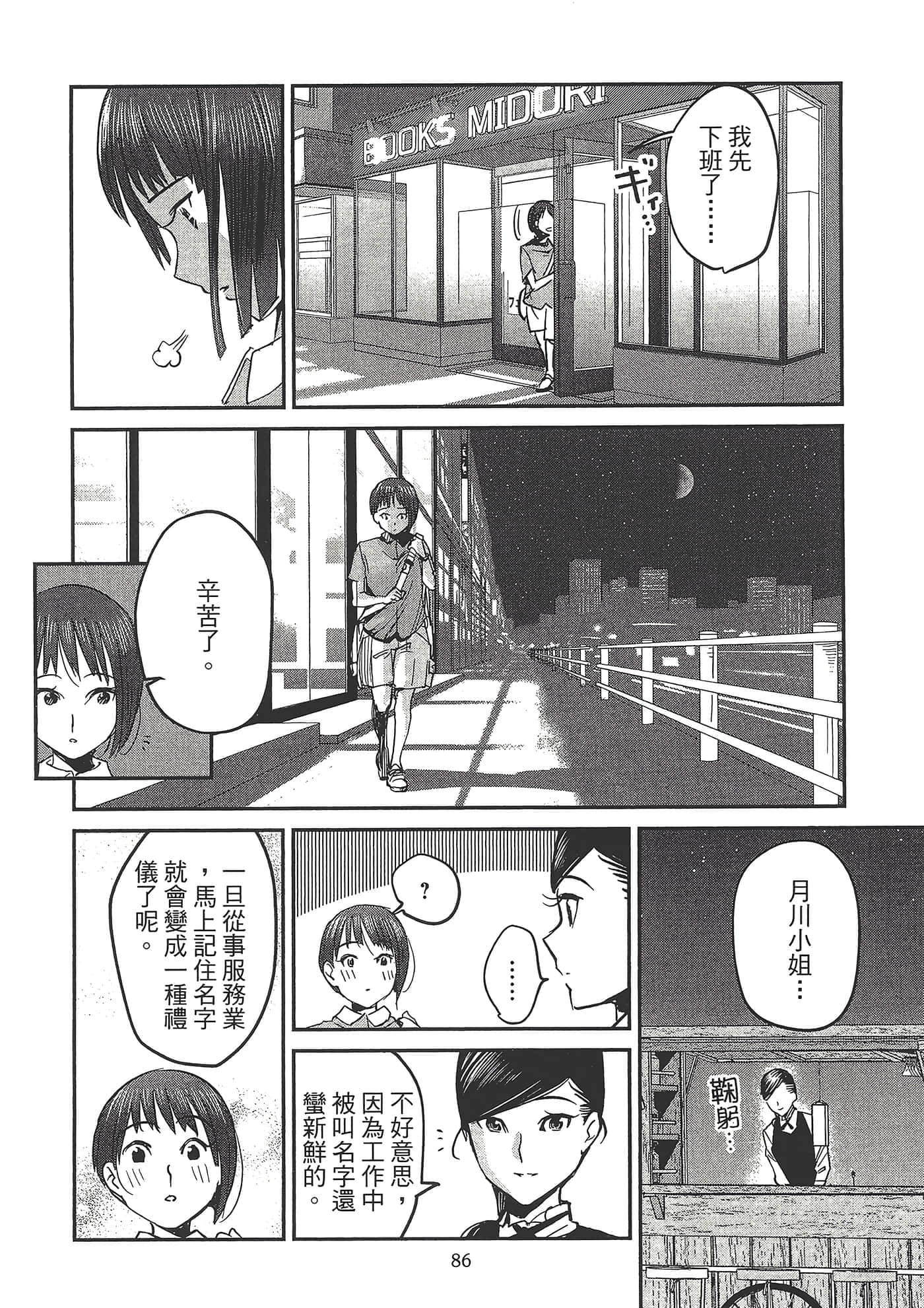 Page 90