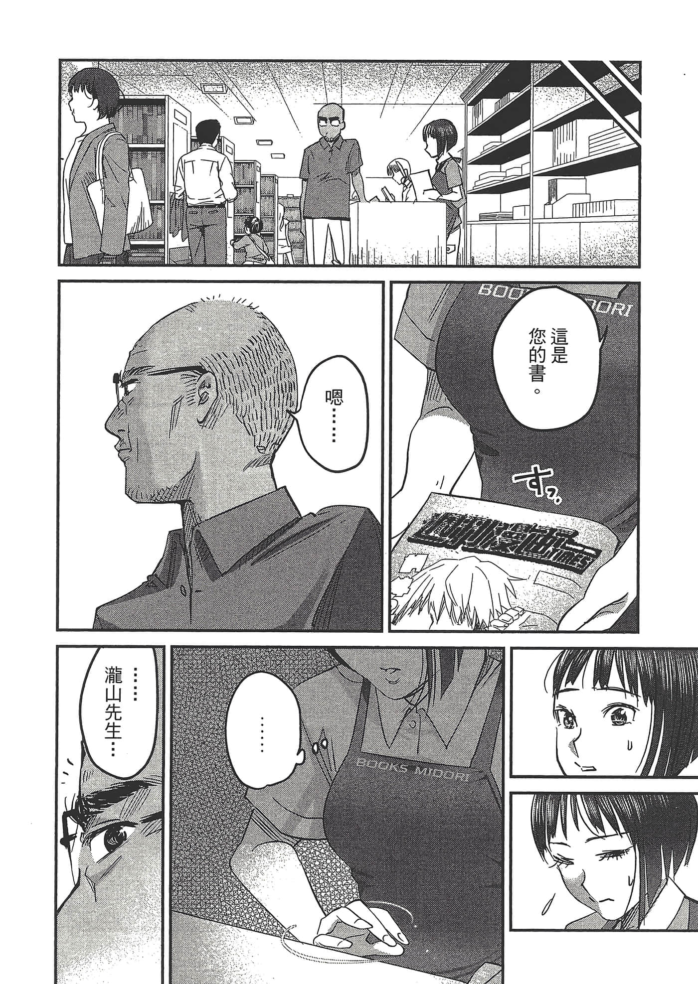 Page 100