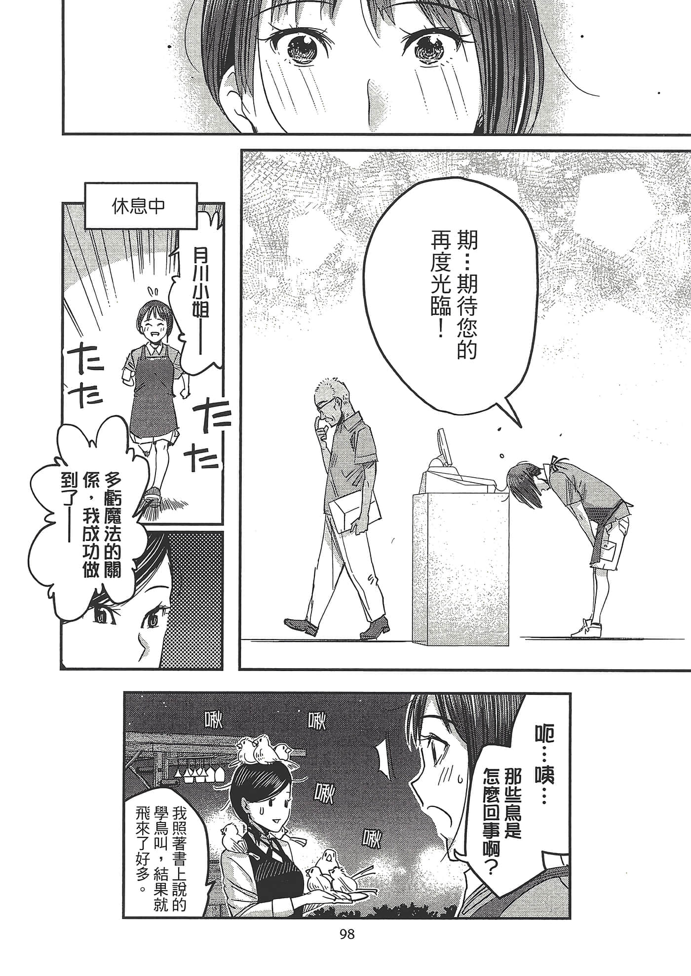 Page 102