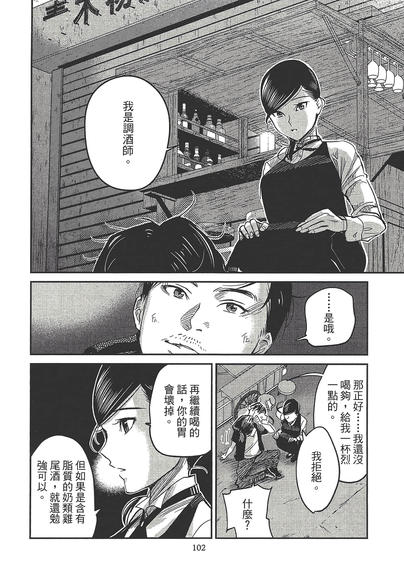 Page 106