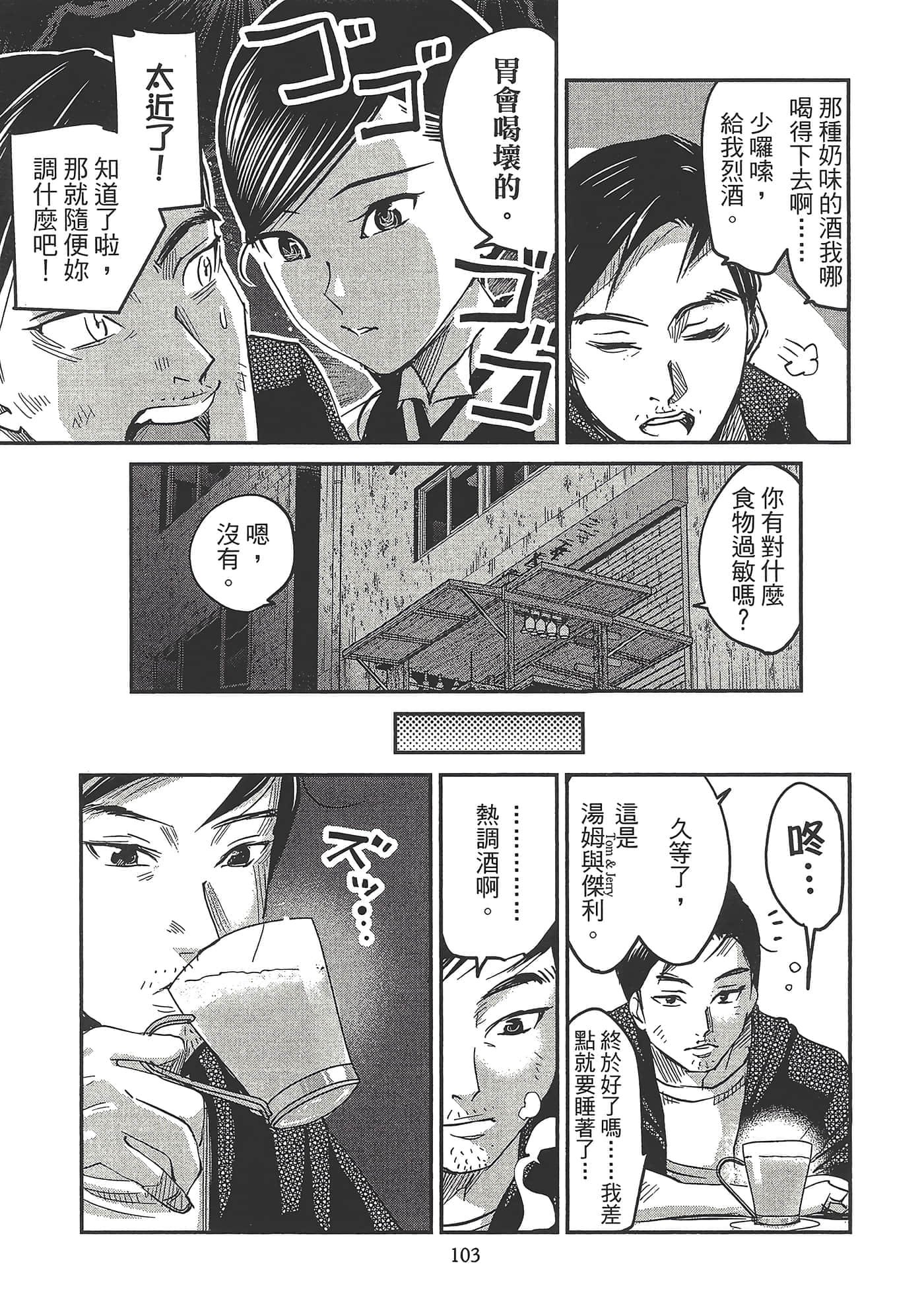 Page 107