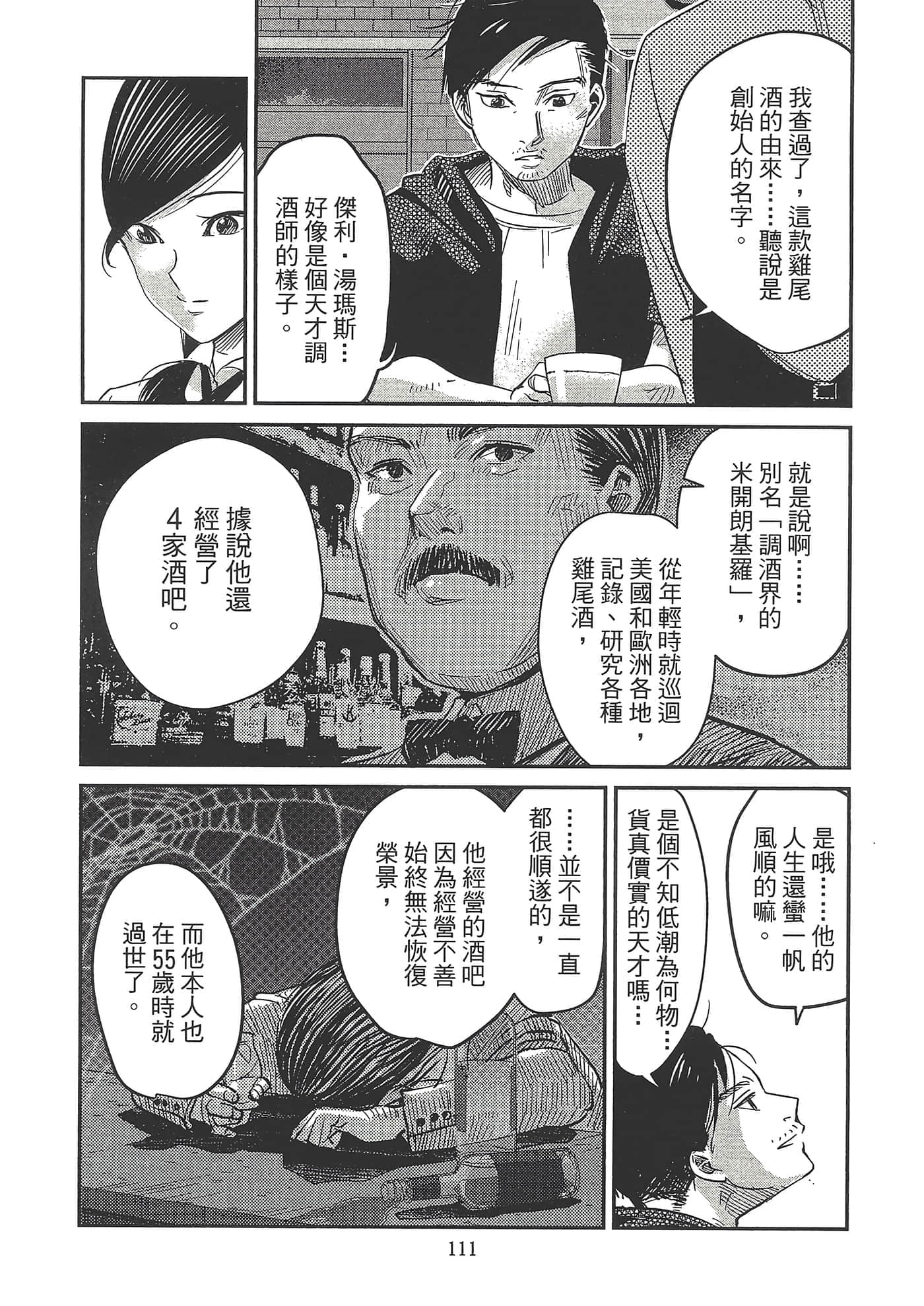 Page 115