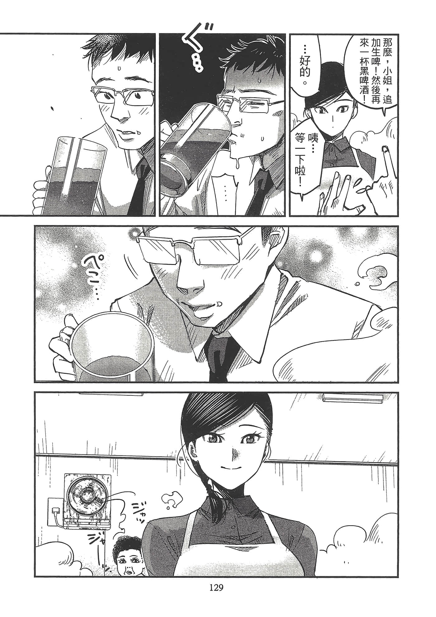 Page 133