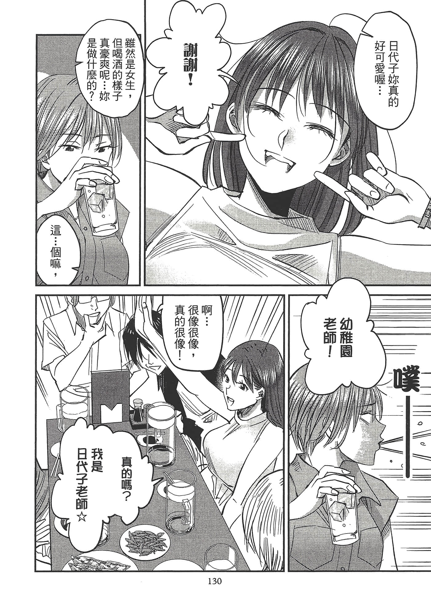 Page 134