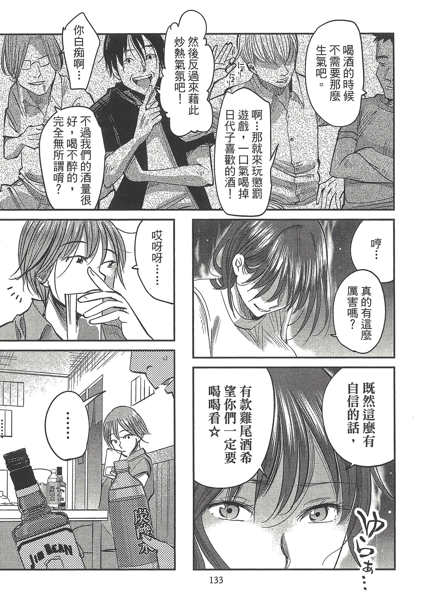 Page 137