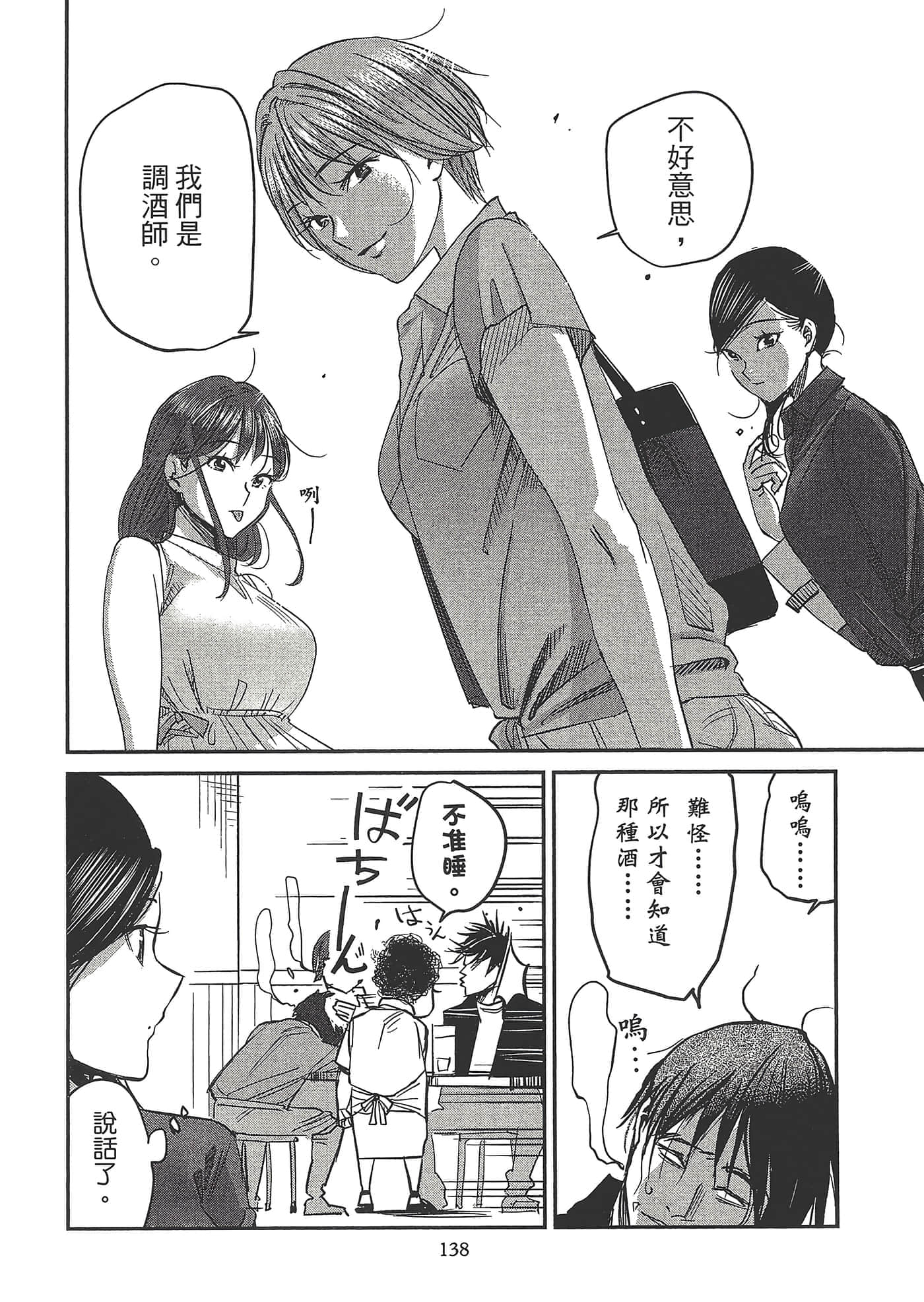 Page 142