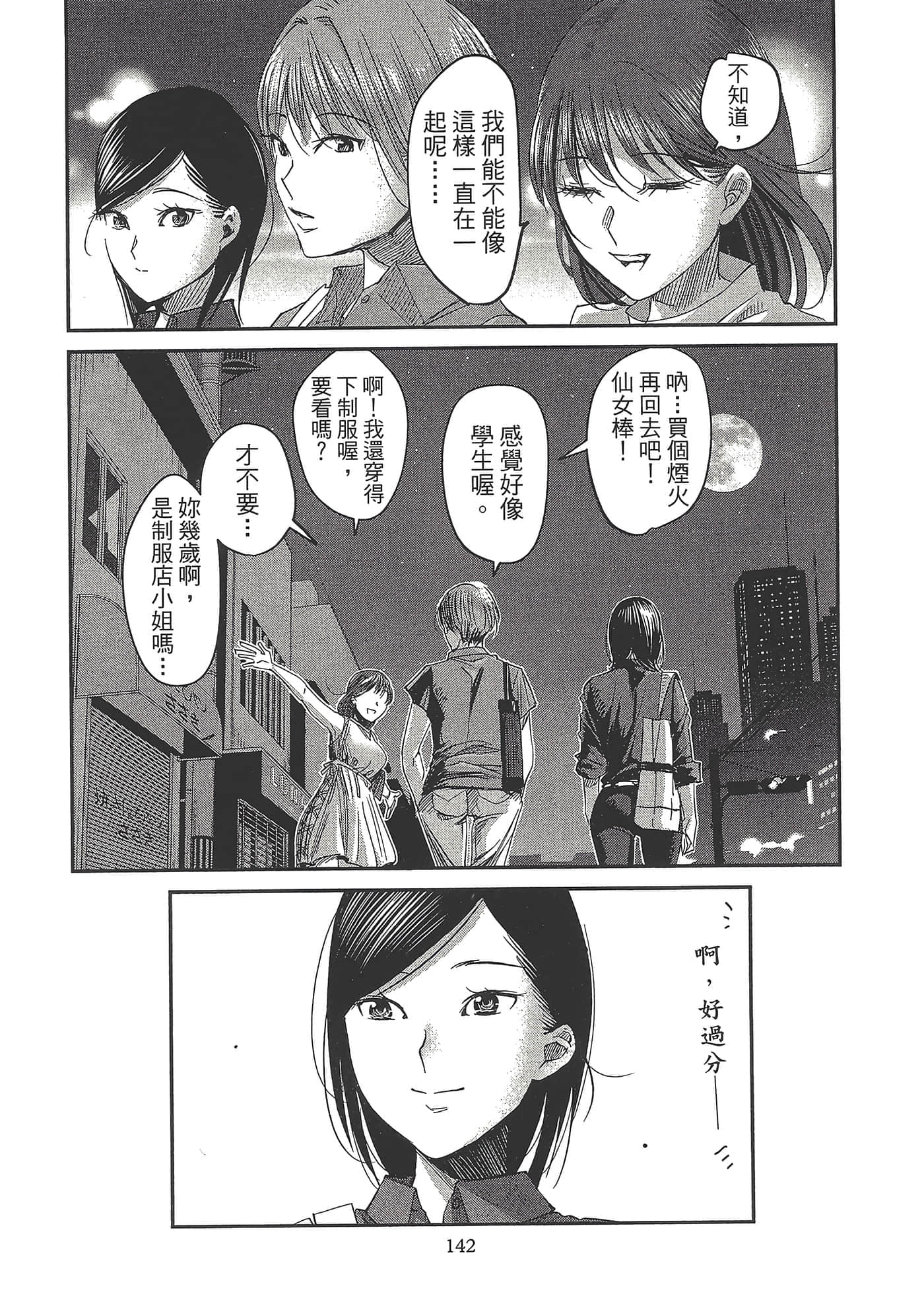 Page 146