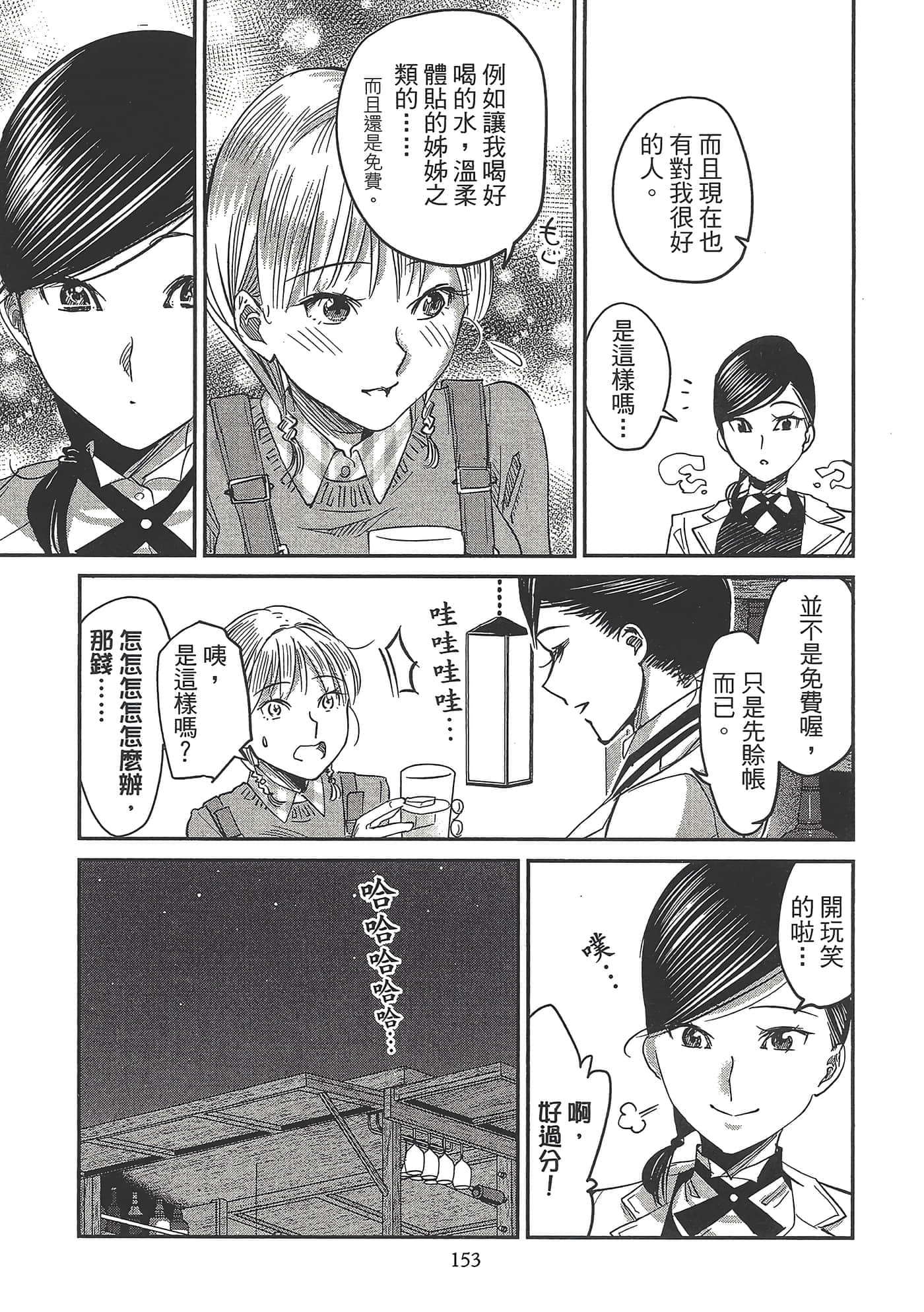 Page 157