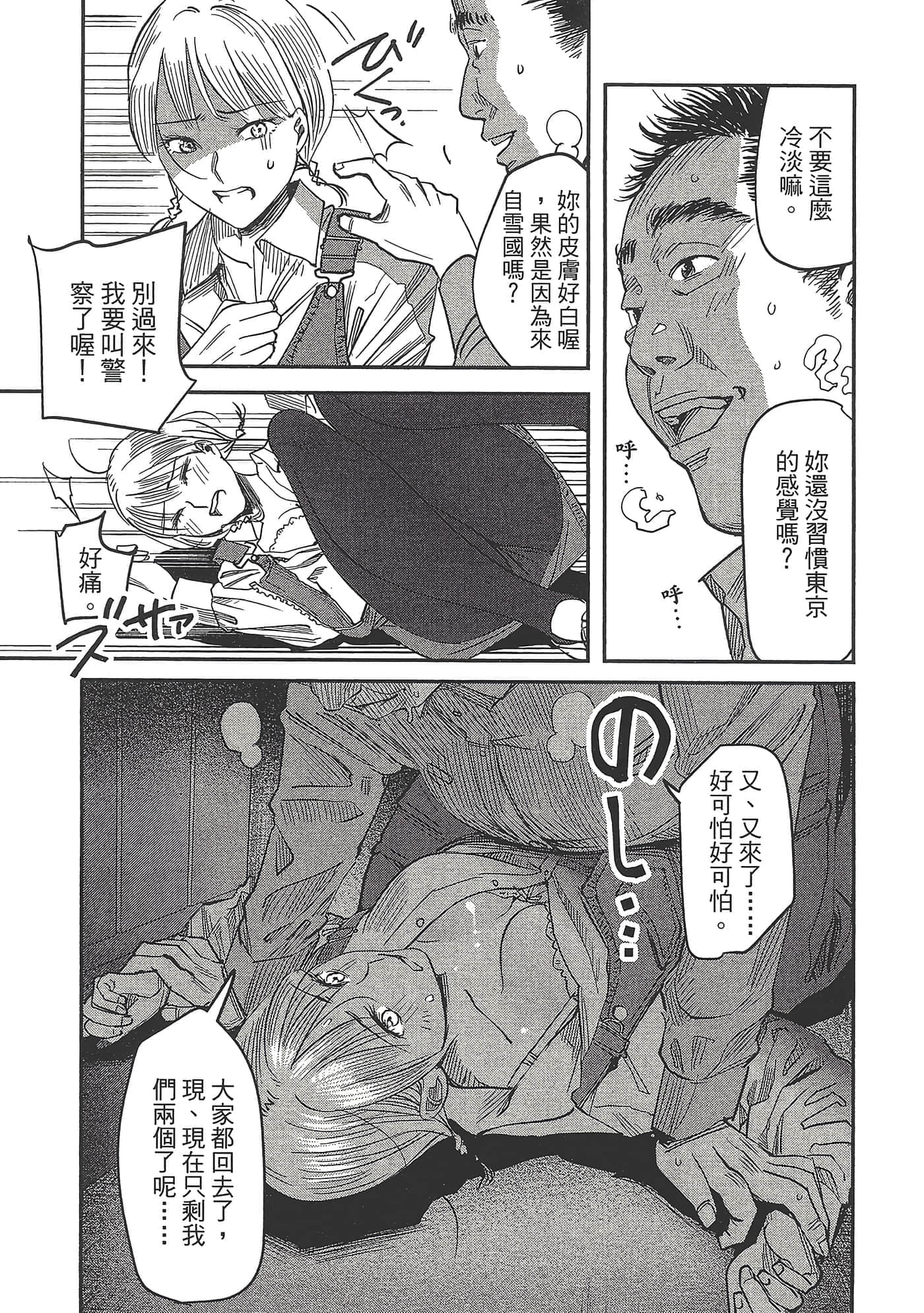 Page 159