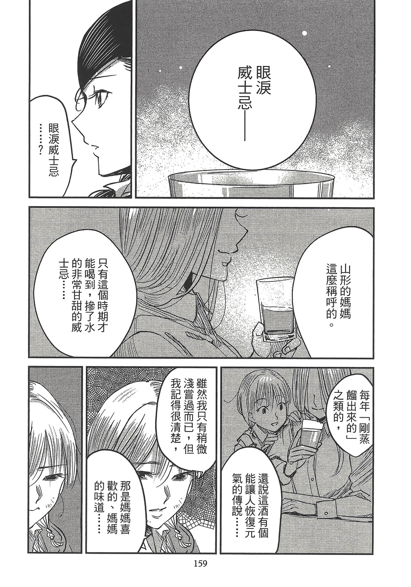 Page 163
