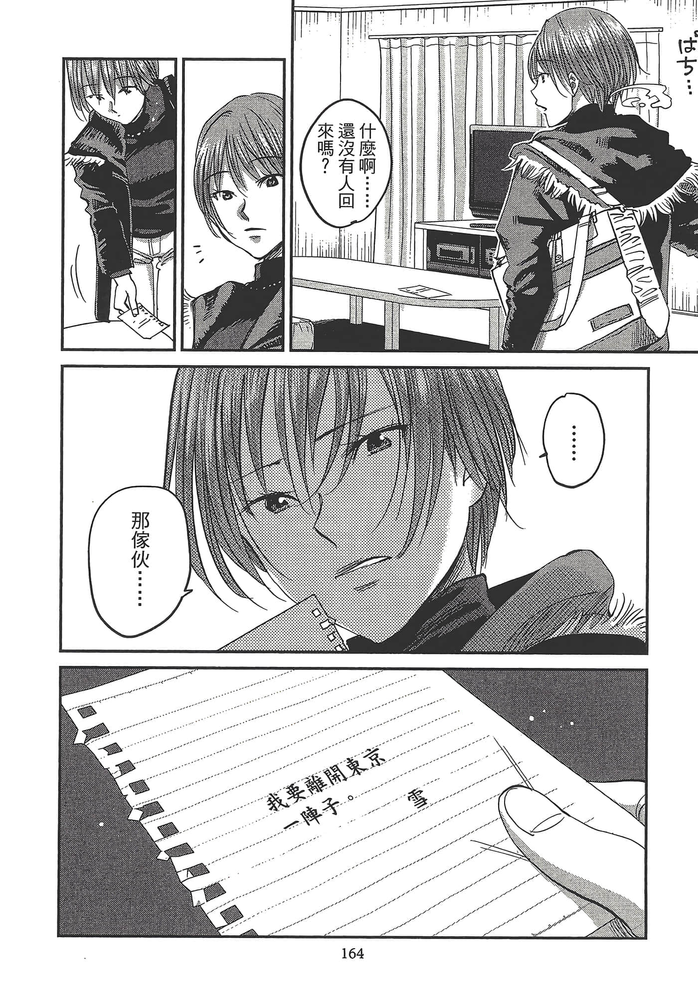 Page 168