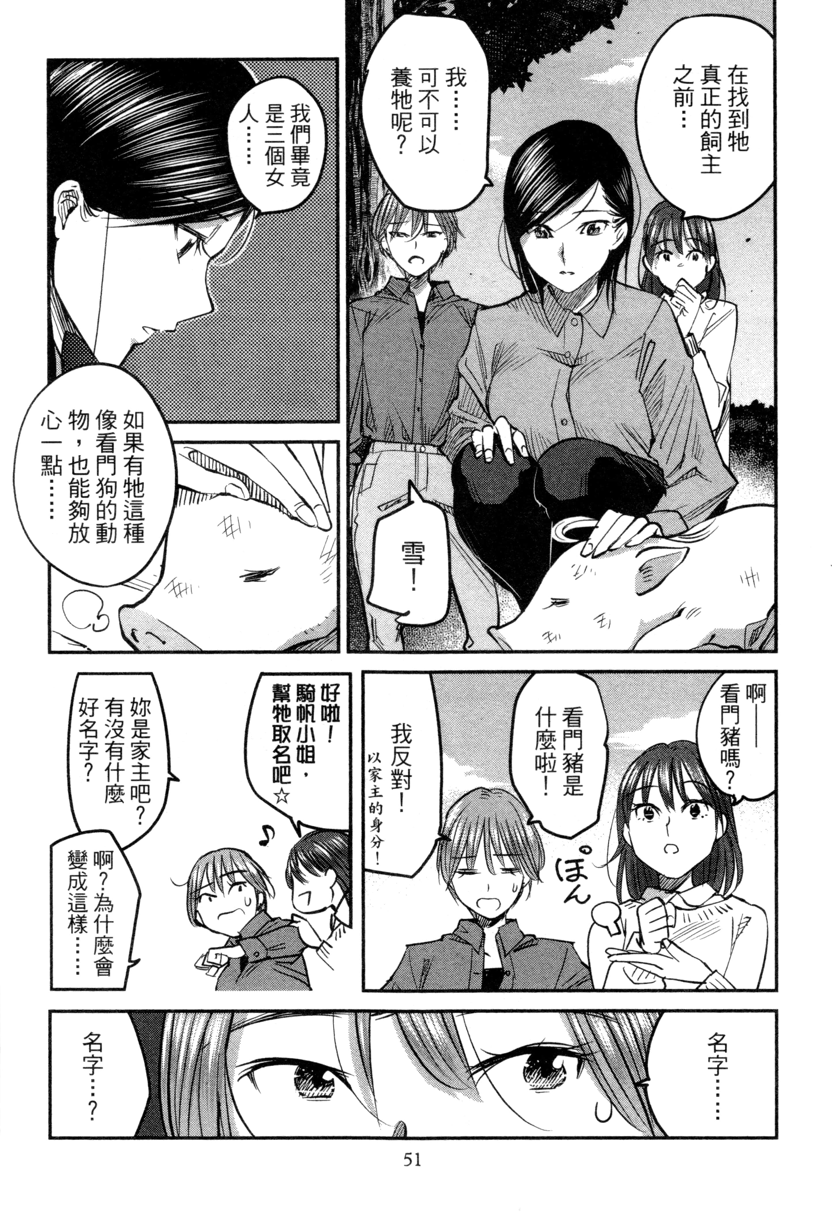 Page 54