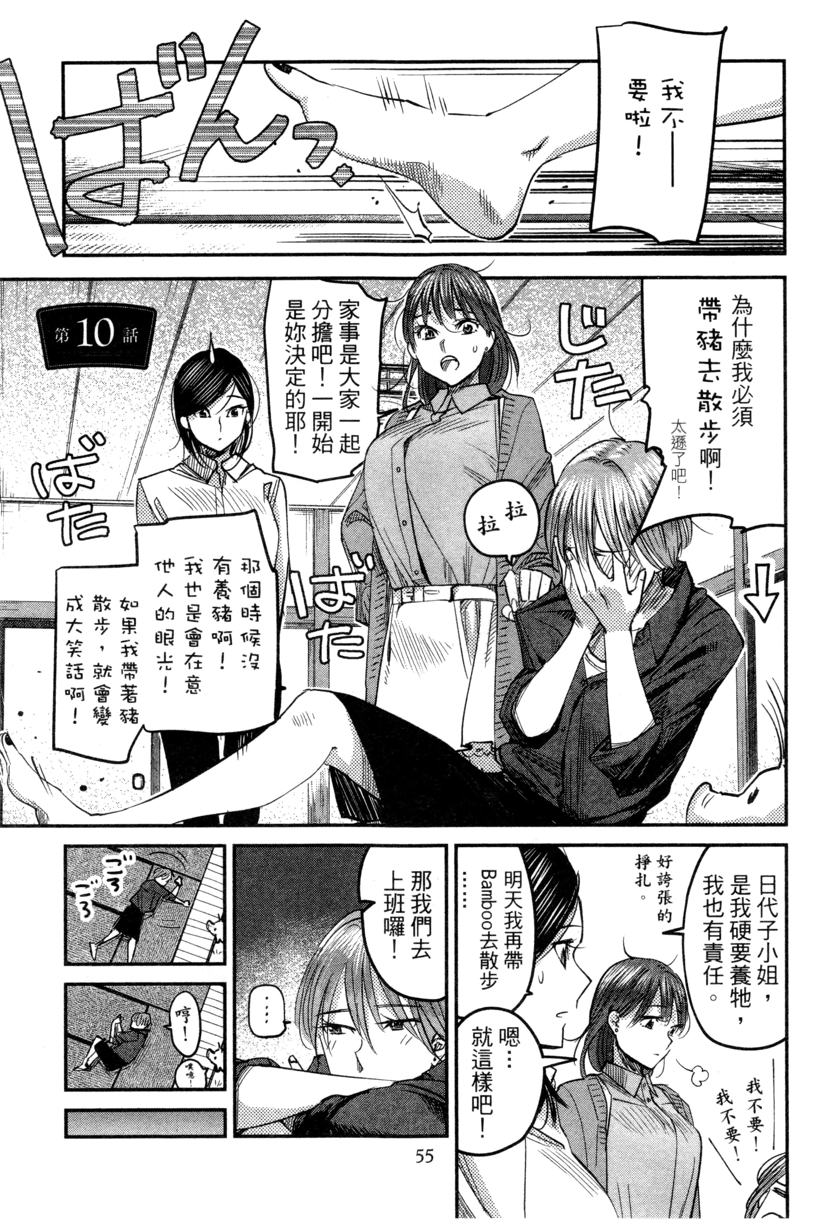 Page 58