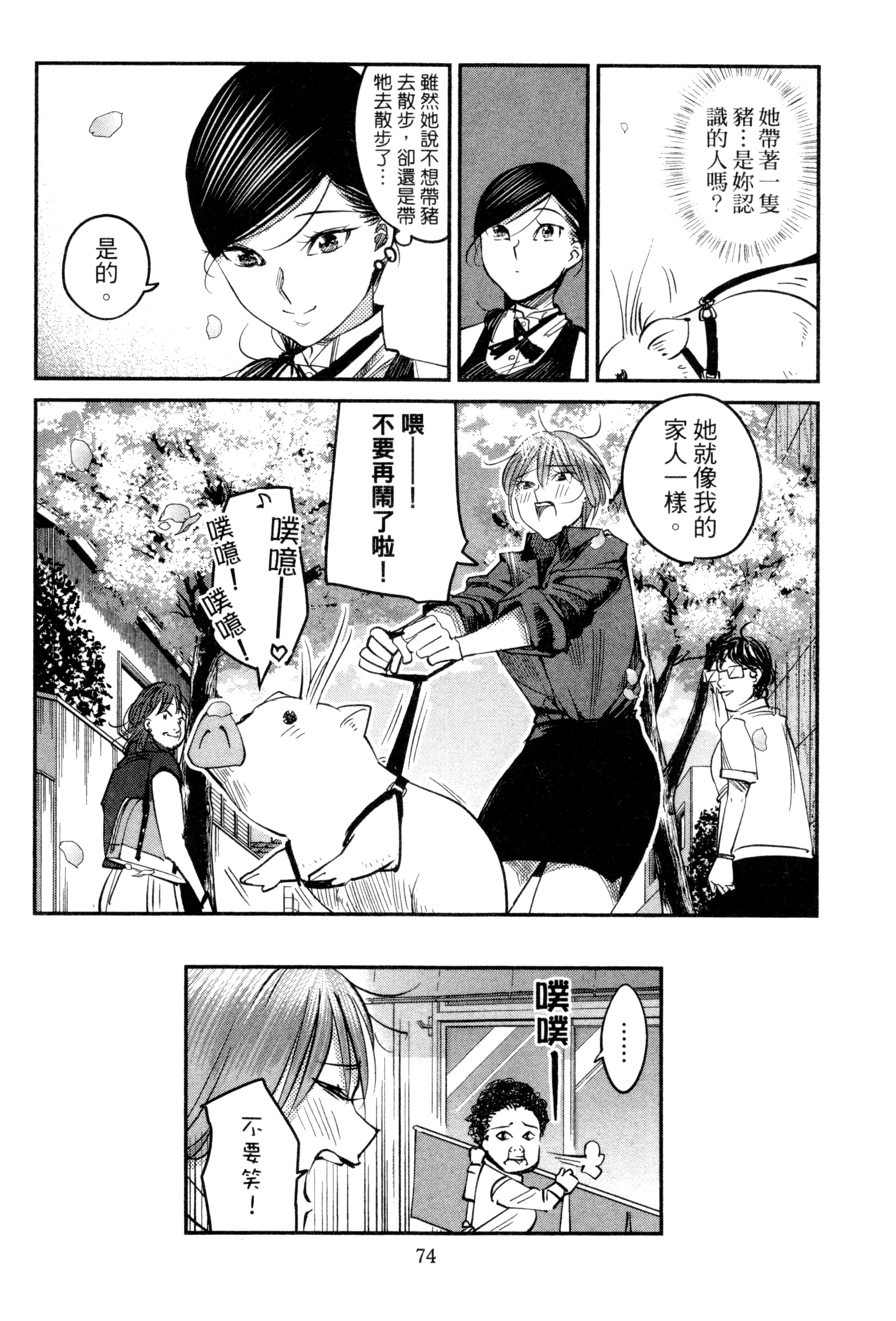 Page 77