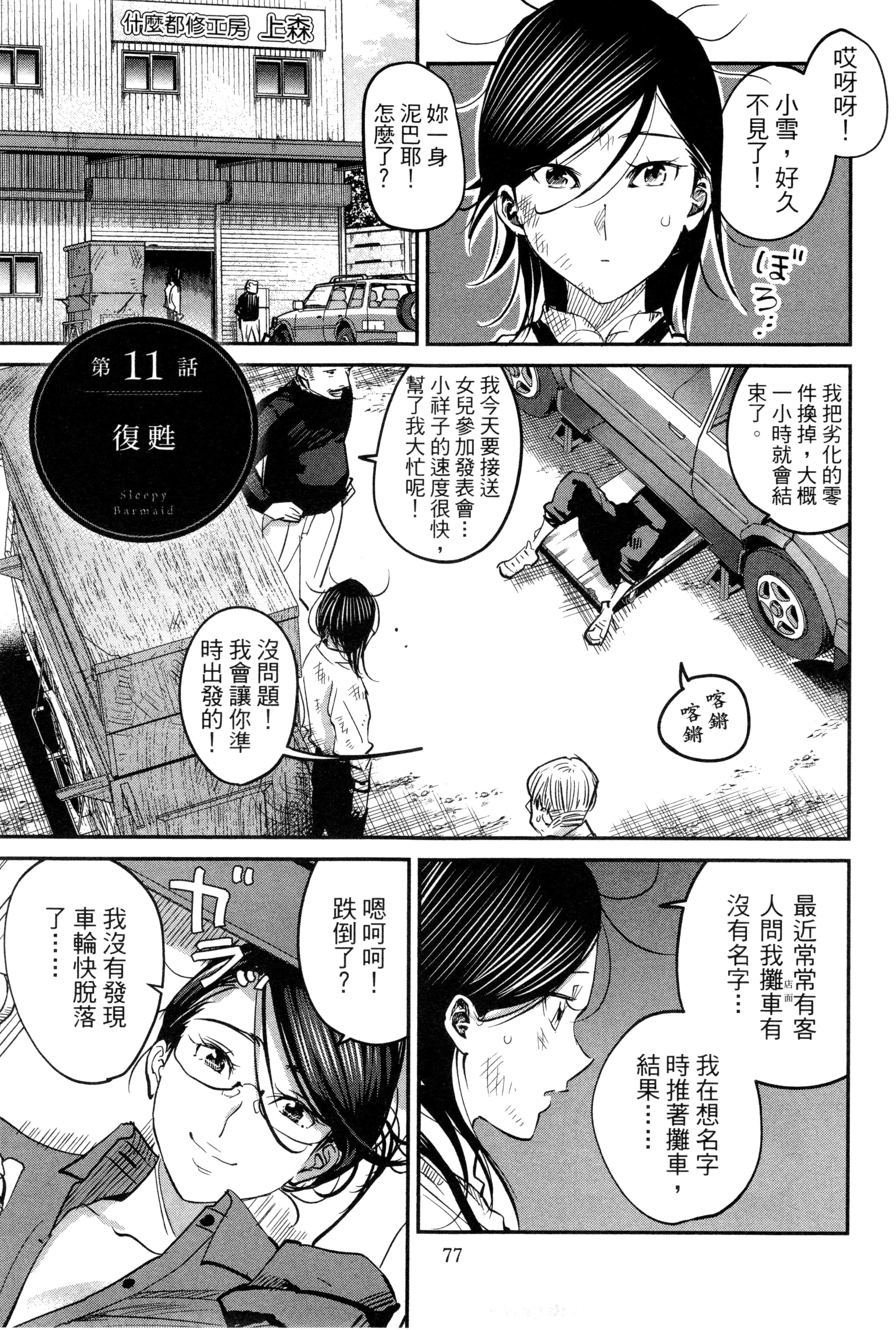 Page 80