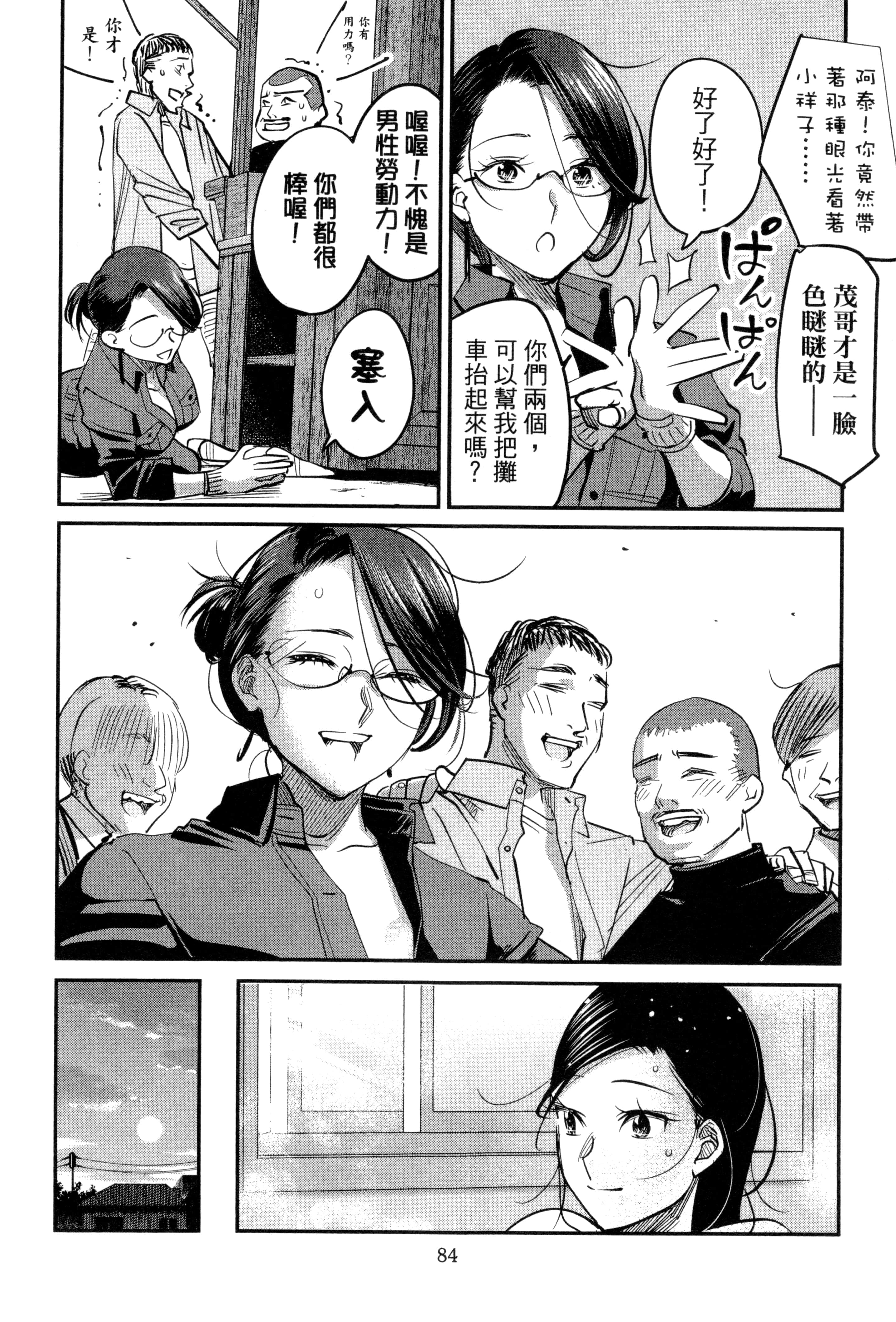 Page 87