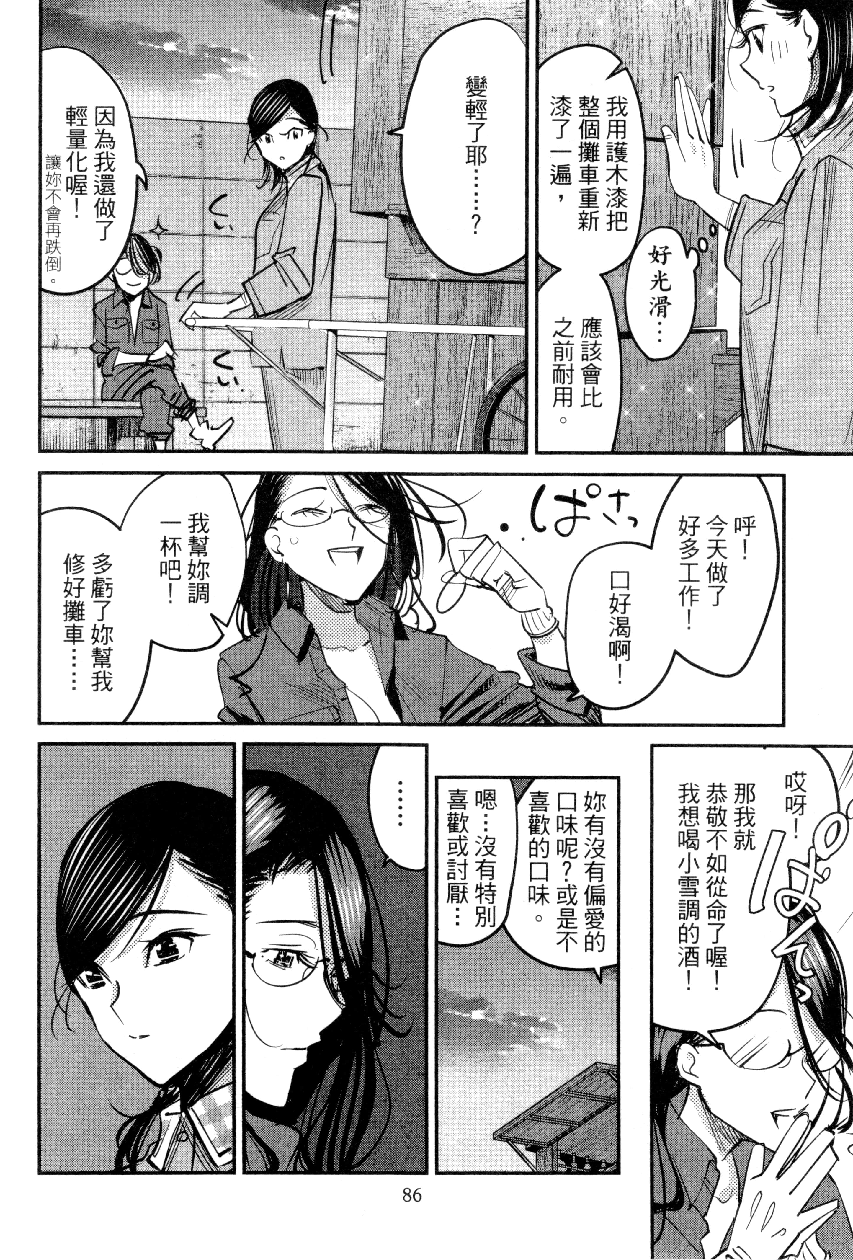 Page 89