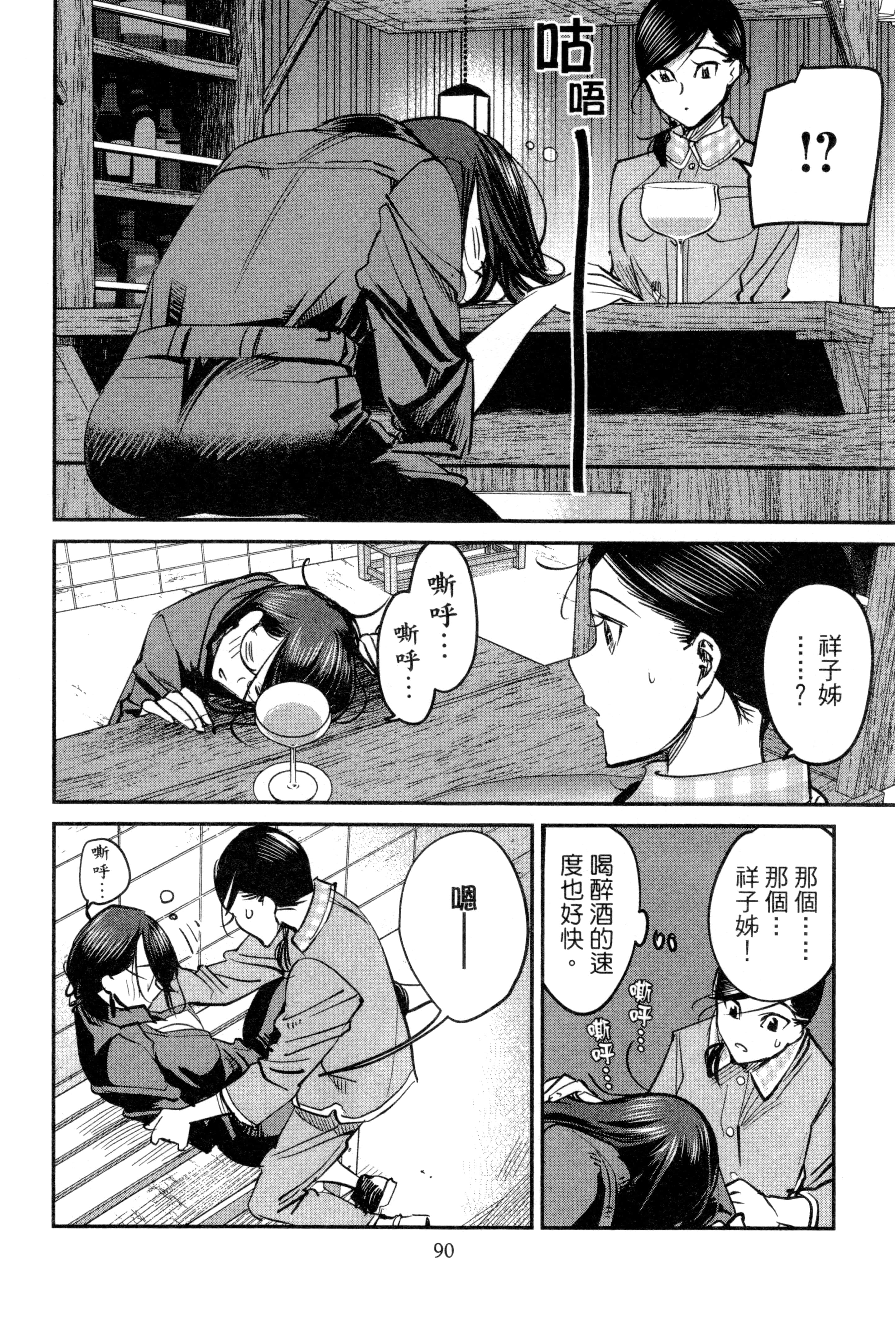 Page 93